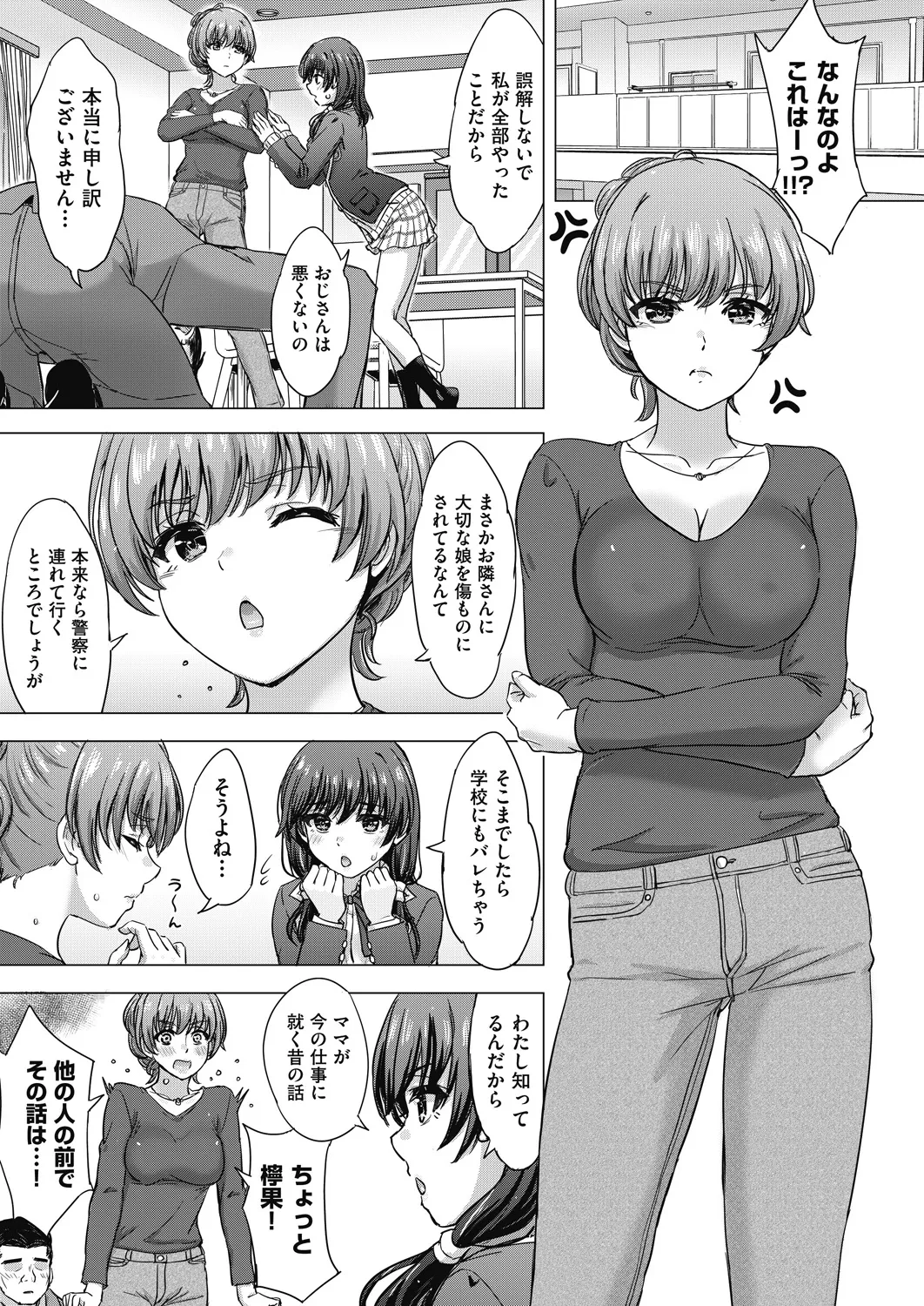 COMIC AUN 2024-12 - Page 60