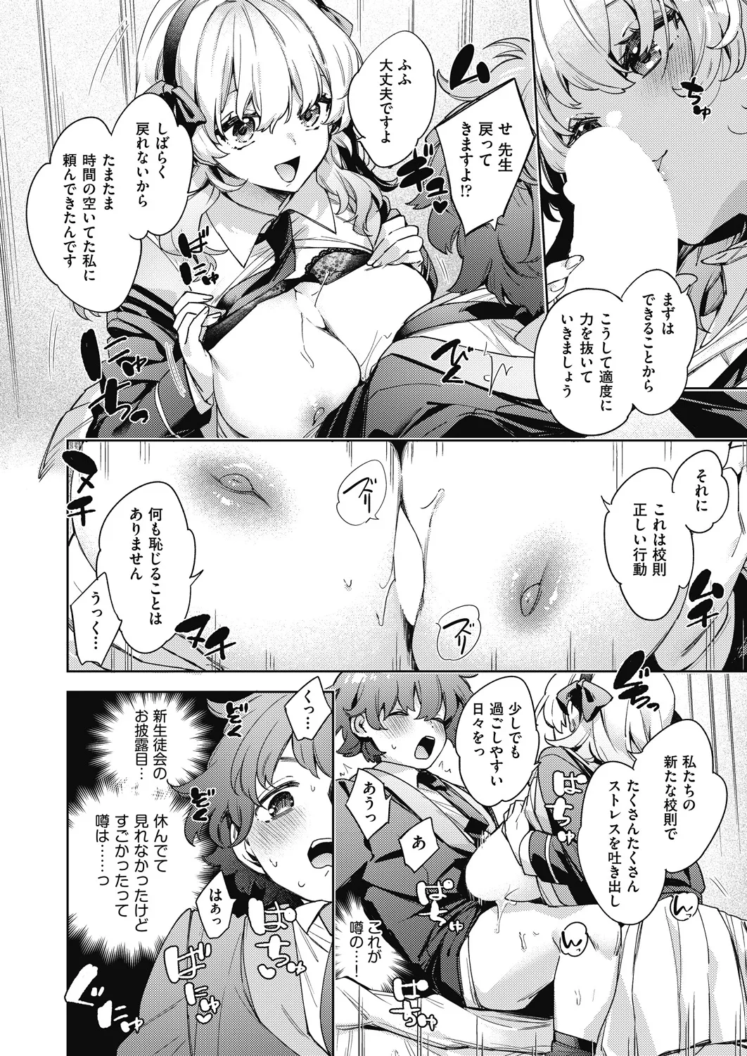 COMIC AUN 2024-12 - Page 63