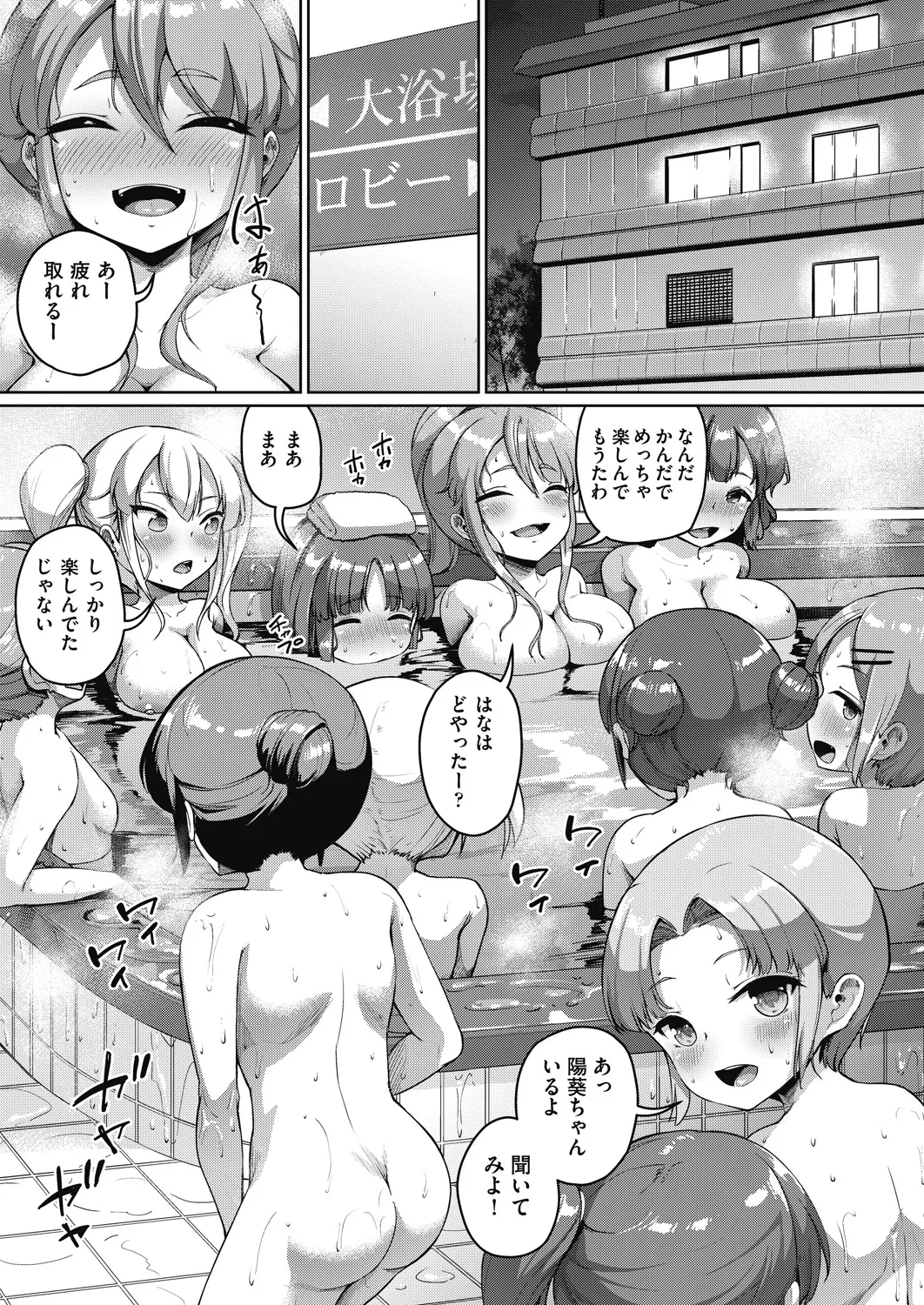 COMIC AUN 2024-12 - Page 7