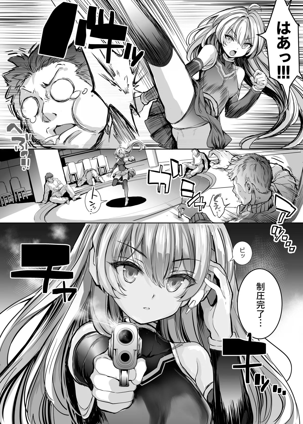 Elegant Haruna ANOTHER FUTURE - Page 3