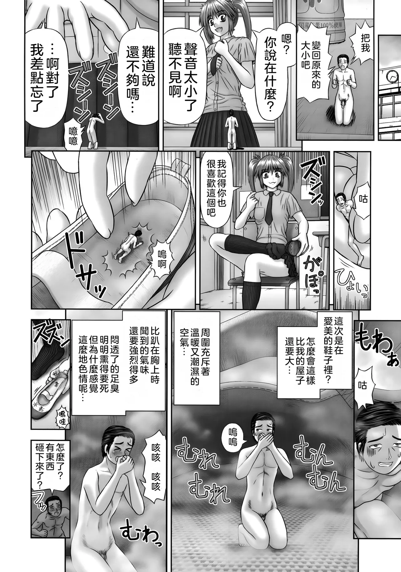 Inai Size - Page 196