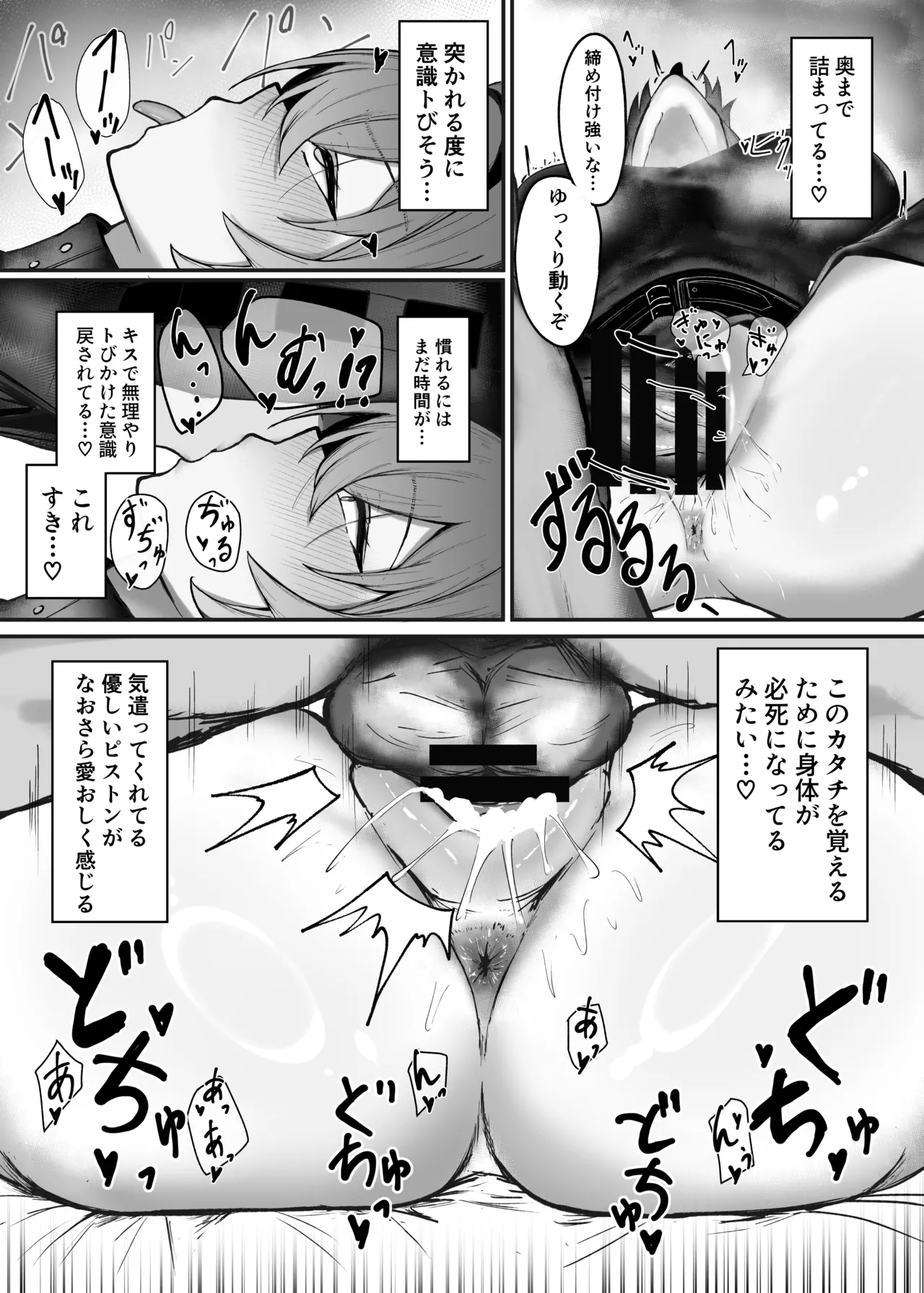 Shinya no Itsuwa - Page 12