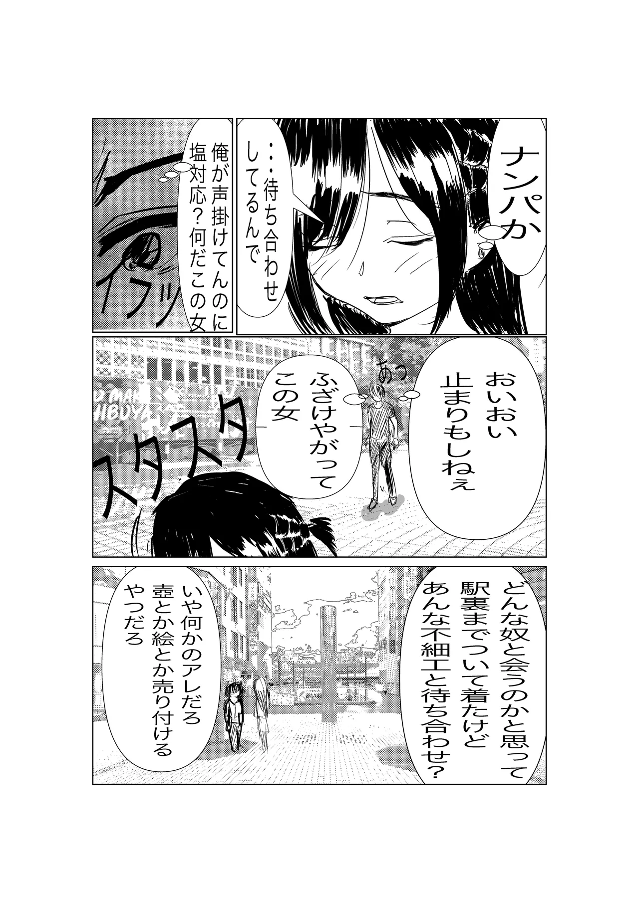Kanojo, Choukyou ishimasu - Page 4