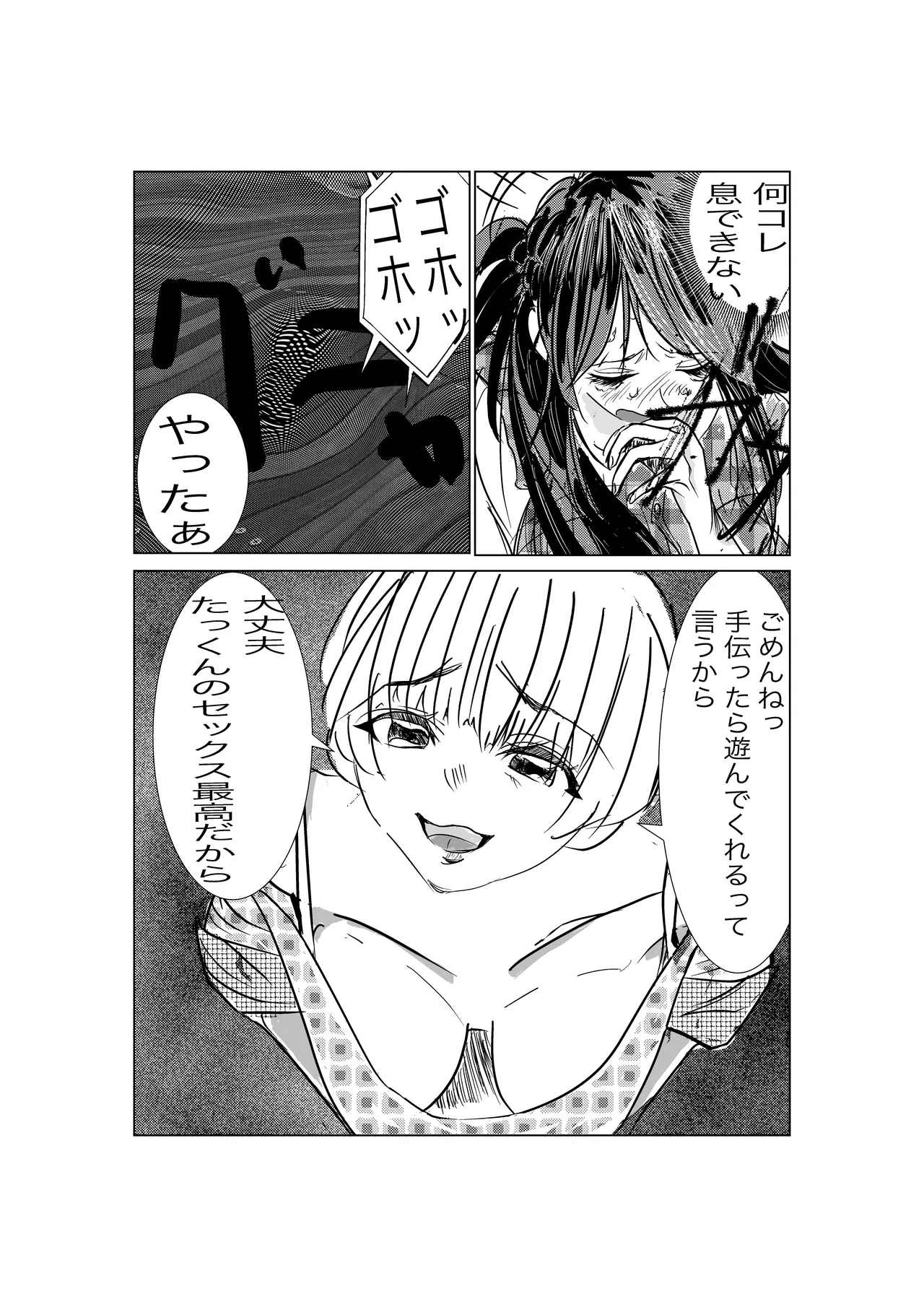 Kanojo, Choukyou ishimasu - Page 7
