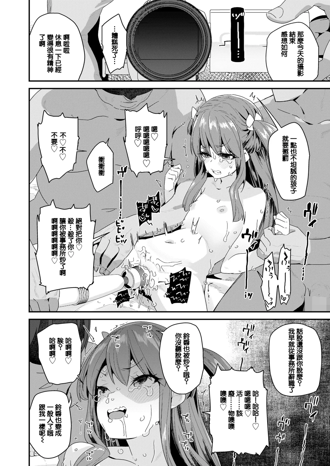 低身長144cm○1歳現役美少女○学生元アイドルセックスデビュー - Page 22