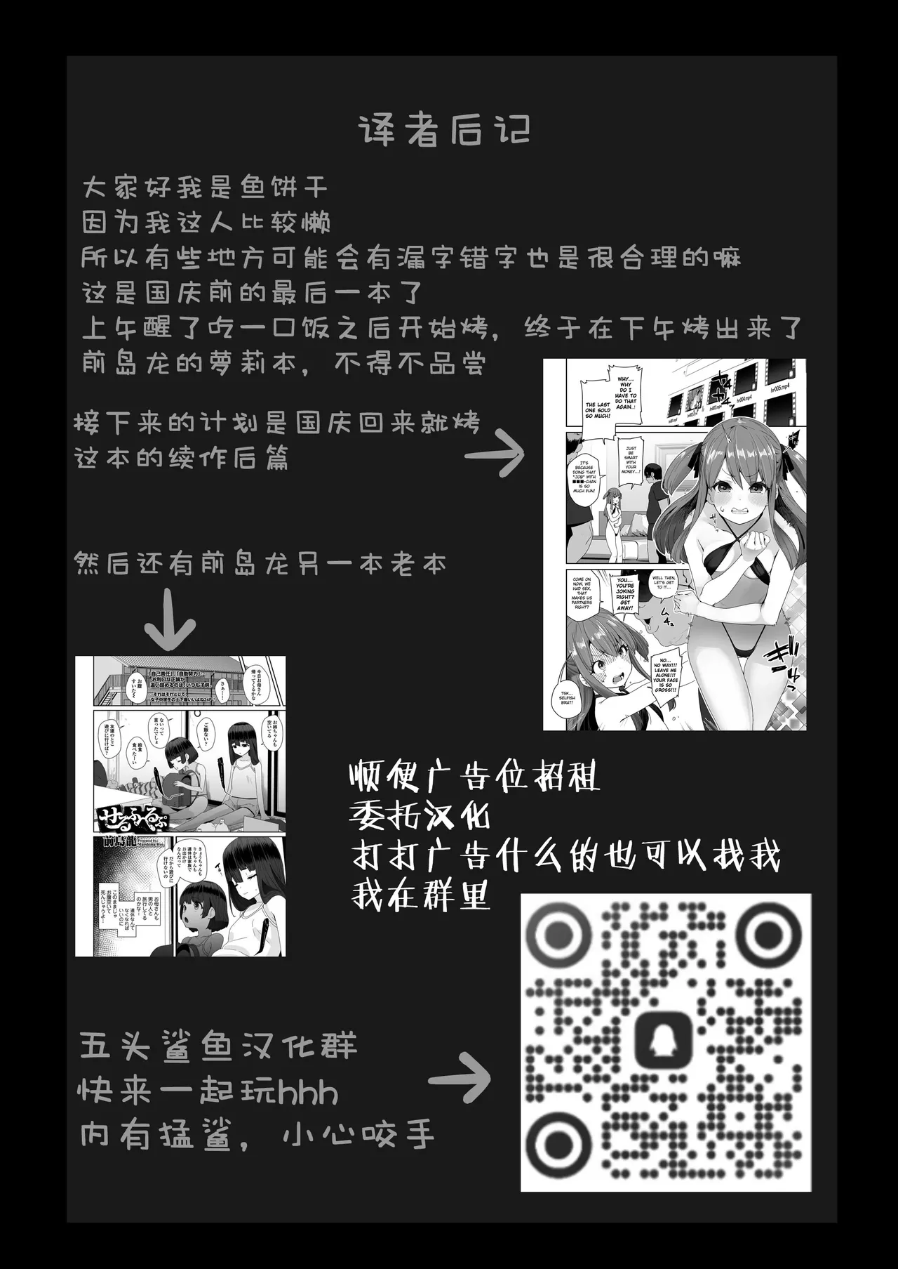 低身長144cm○1歳現役美少女○学生元アイドルセックスデビュー - Page 25