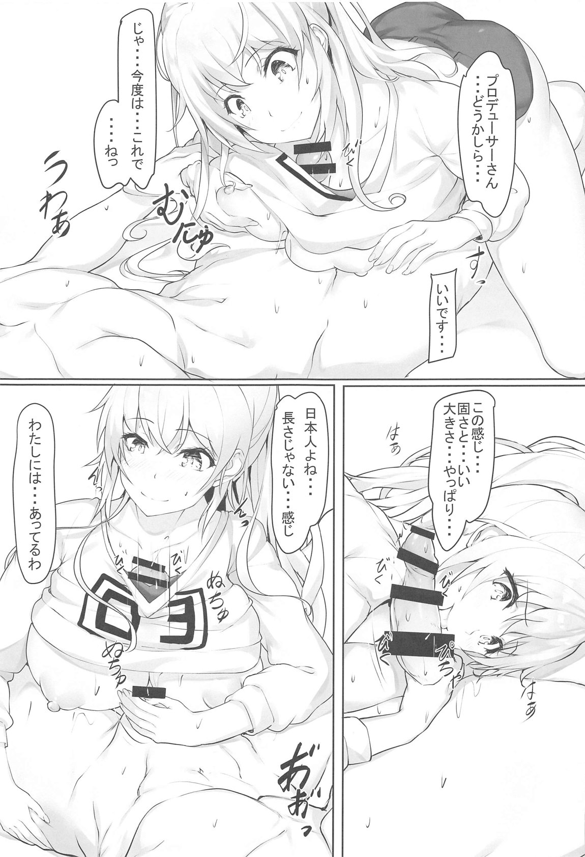 Meguru Tokidoki Haha - Page 12