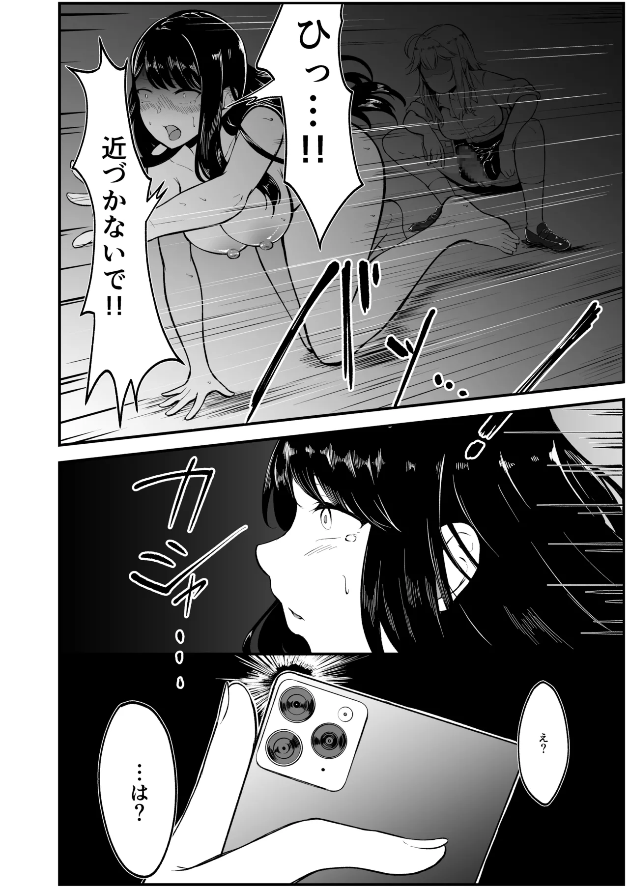 Dosukebe Fuuki no Susume - Page 15