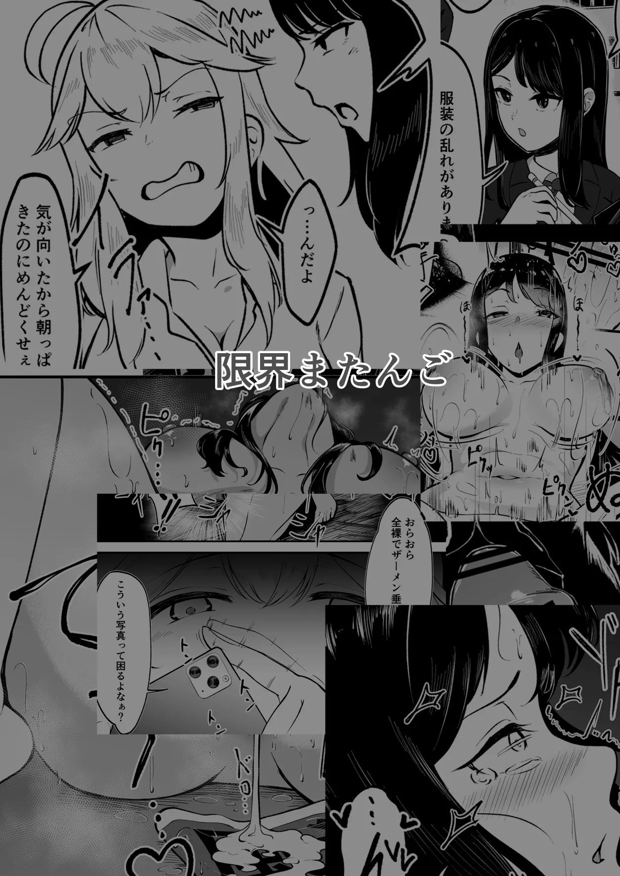 Dosukebe Fuuki no Susume - Page 41