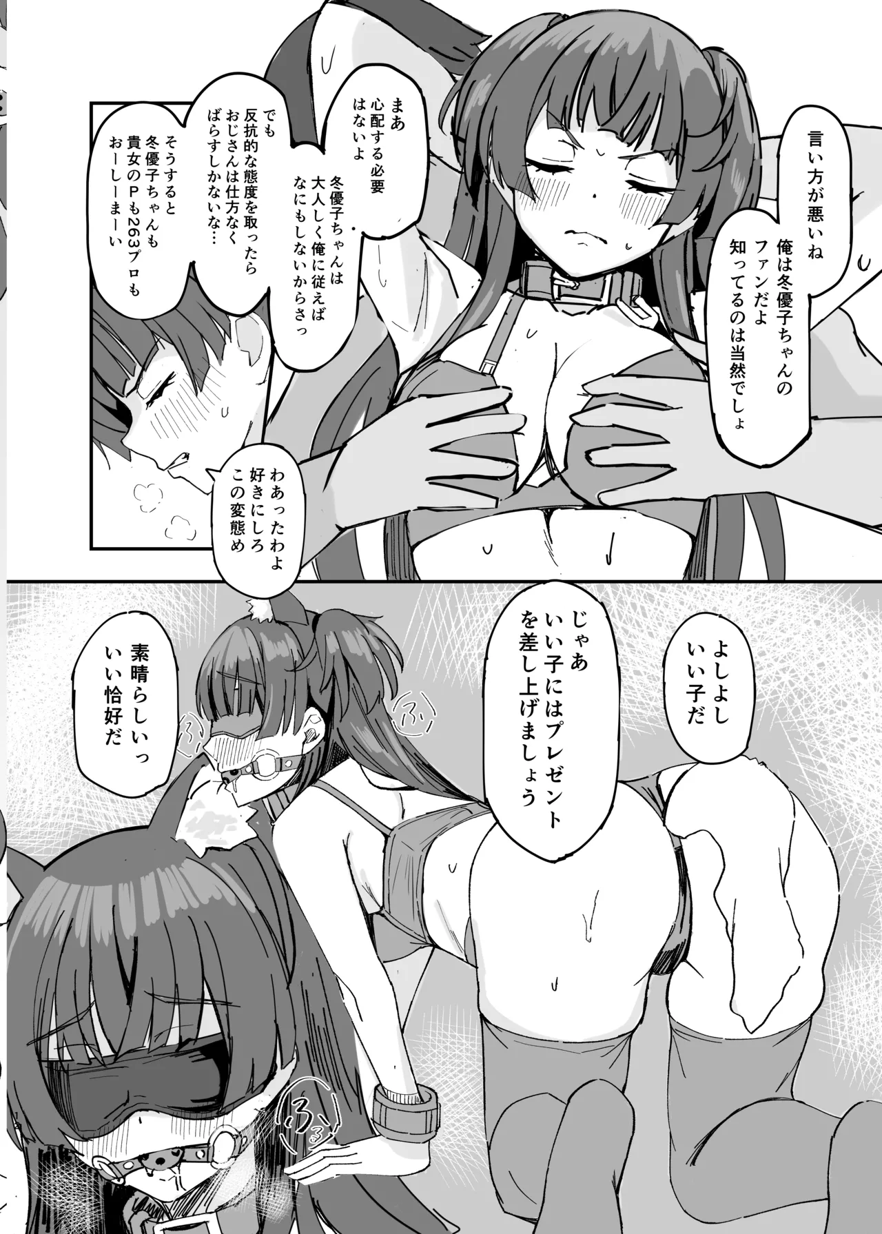 Withering Flower - Page 12