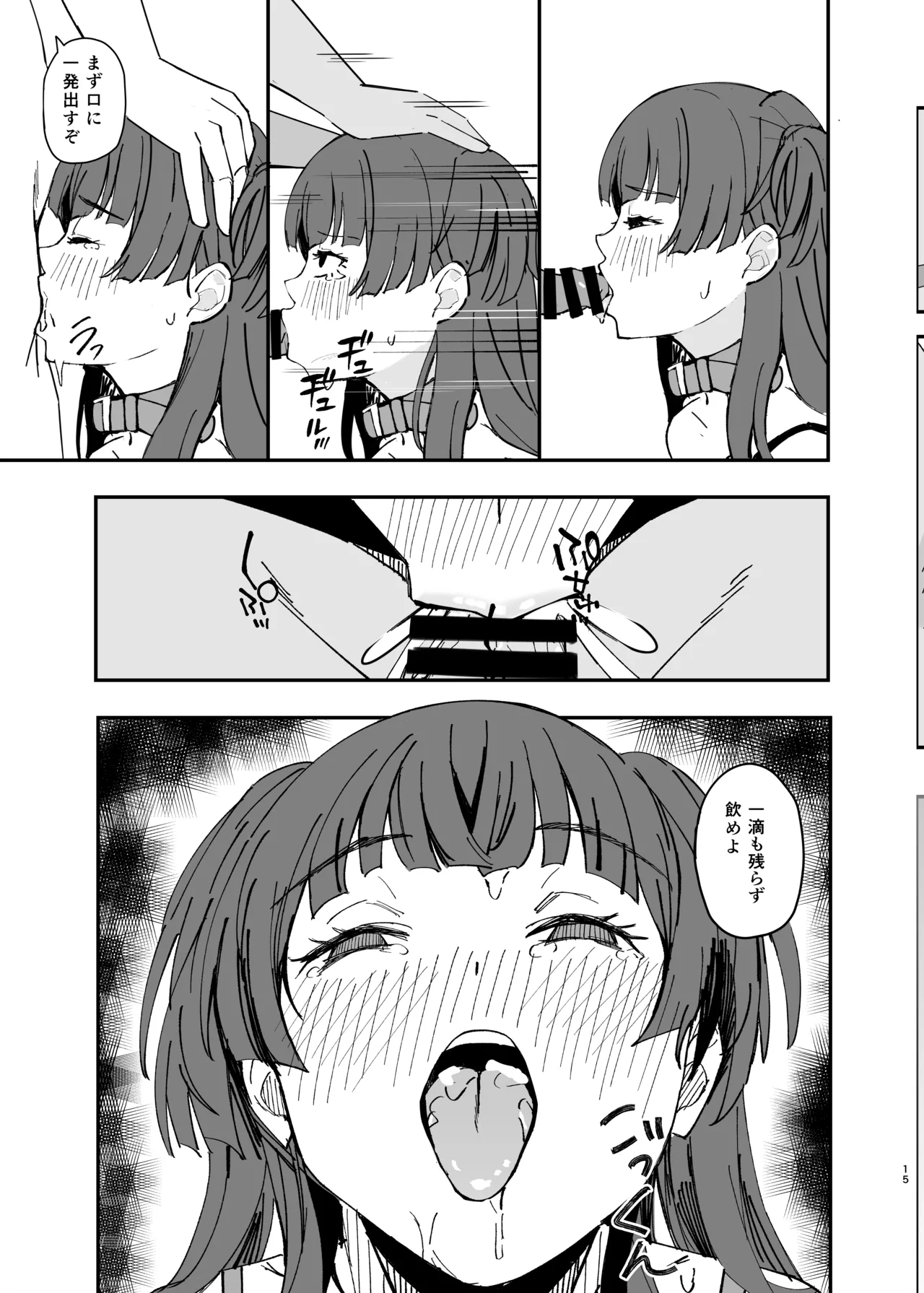 Withering Flower - Page 15