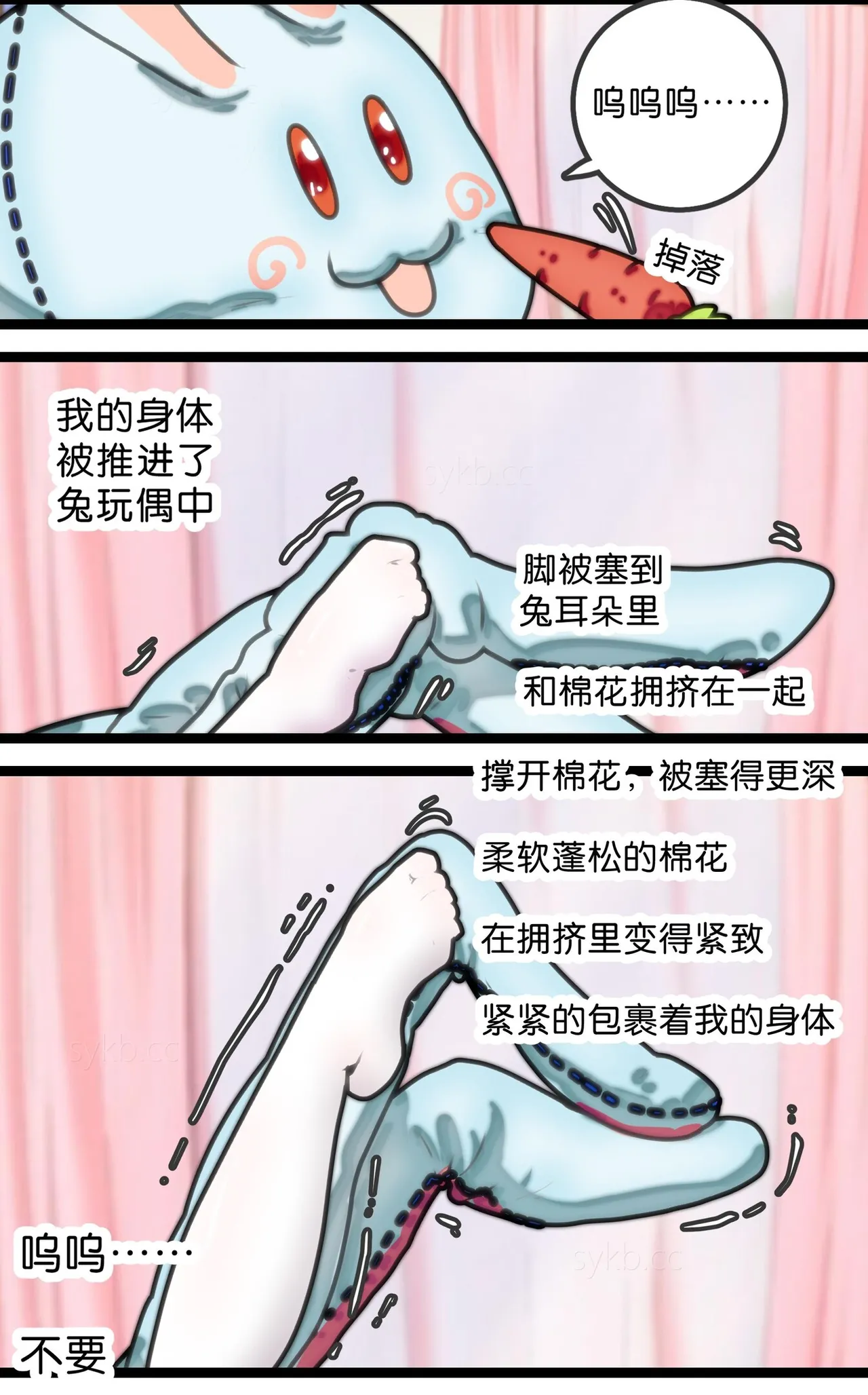 拘束百合1~6 - Page 25