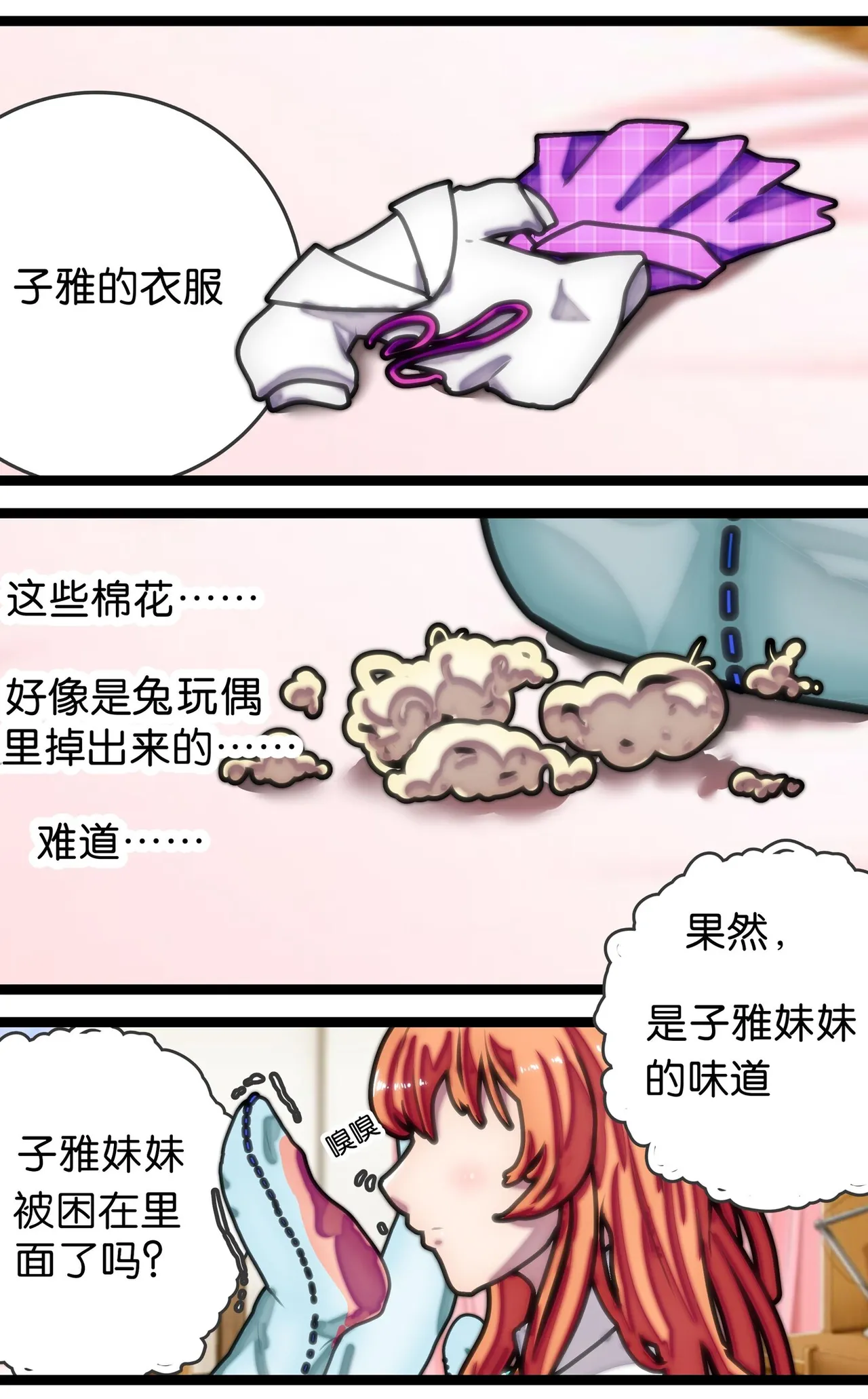 拘束百合1~6 - Page 34