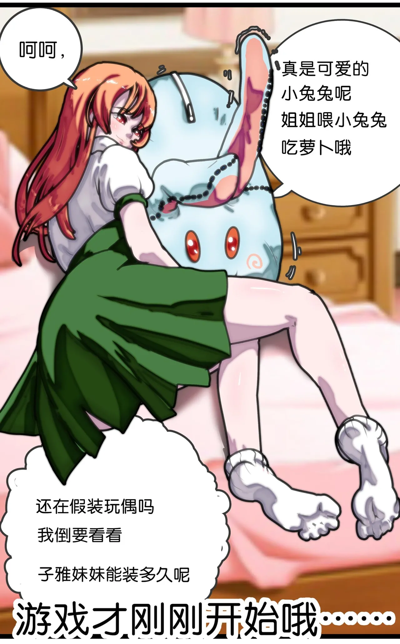 拘束百合1~6 - Page 37