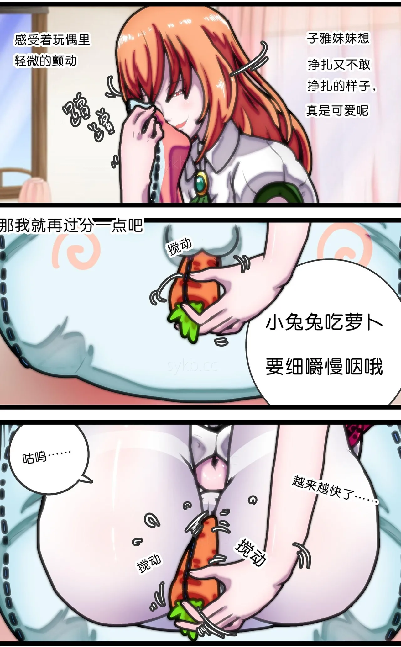 拘束百合1~6 - Page 41