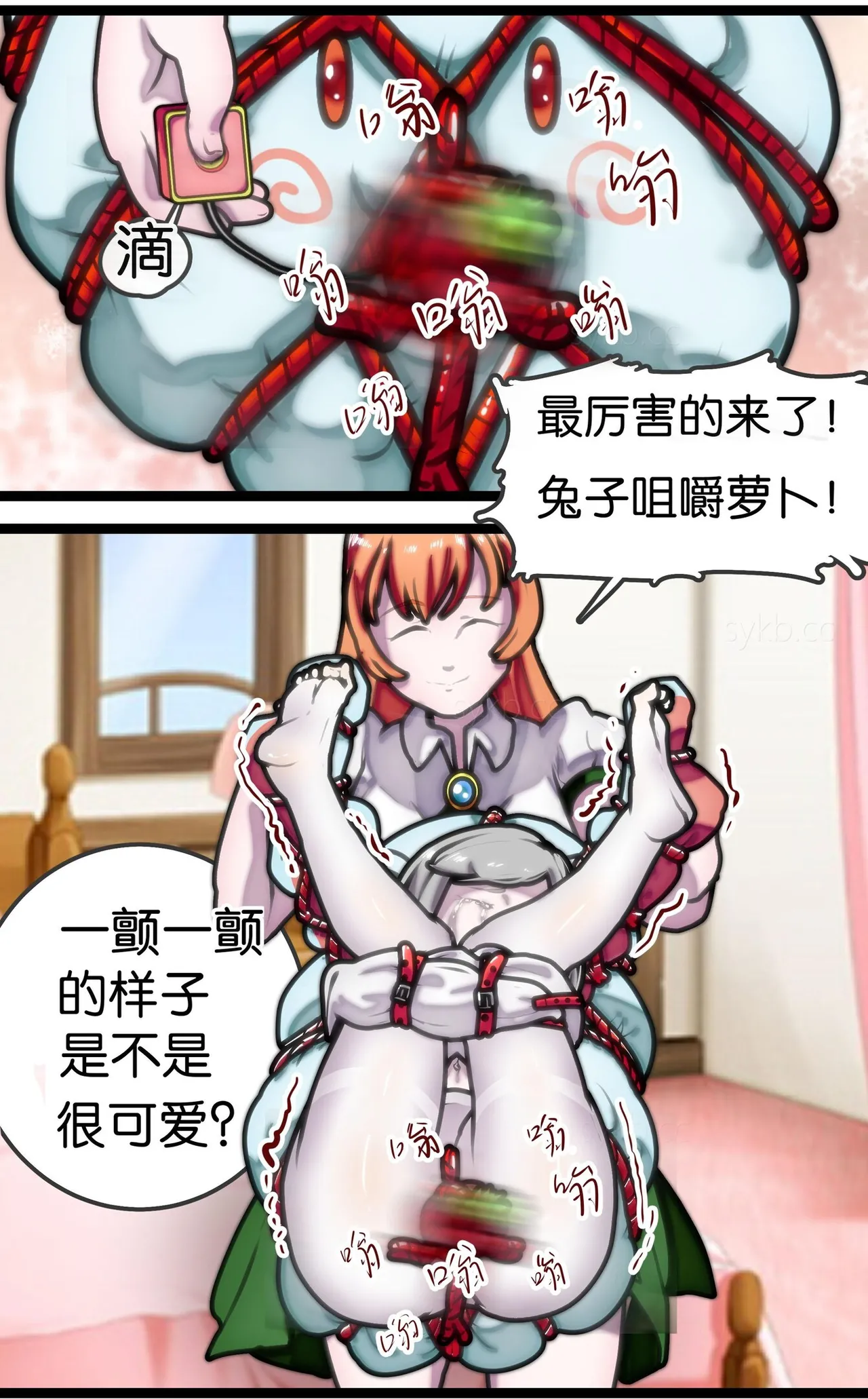 拘束百合1~6 - Page 59