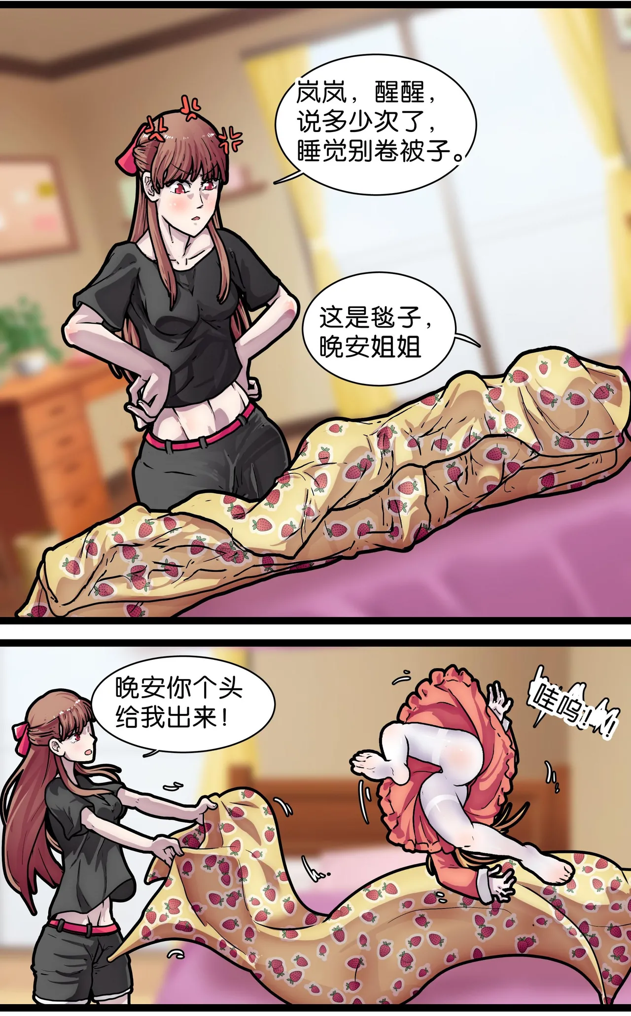 拘束百合1~6 - Page 82