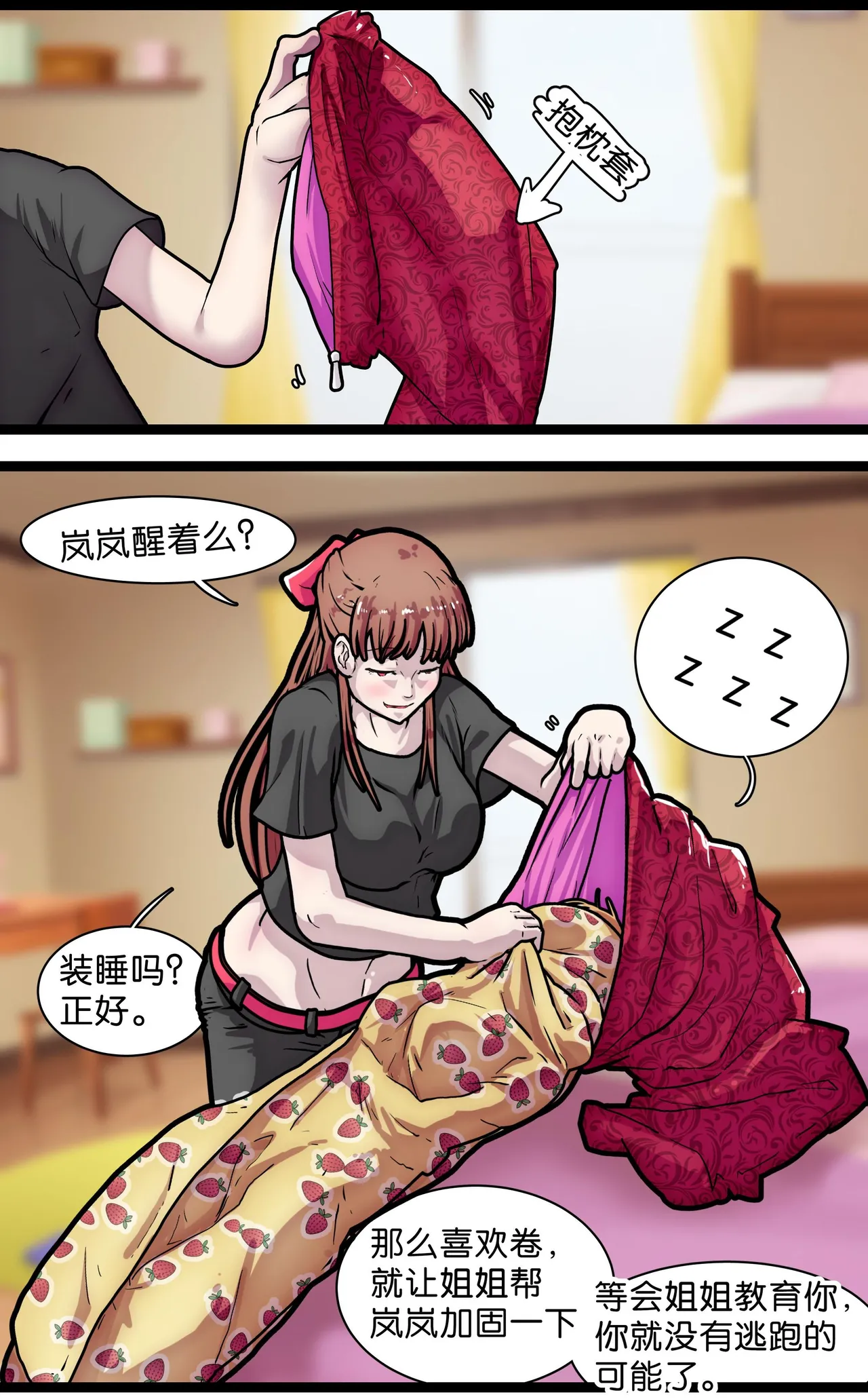 拘束百合1~6 - Page 85