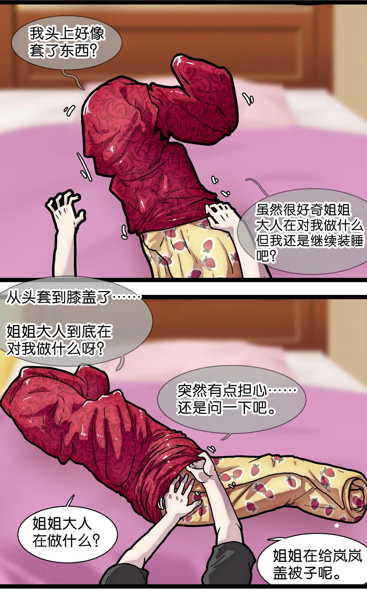 拘束百合1~6 - Page 86