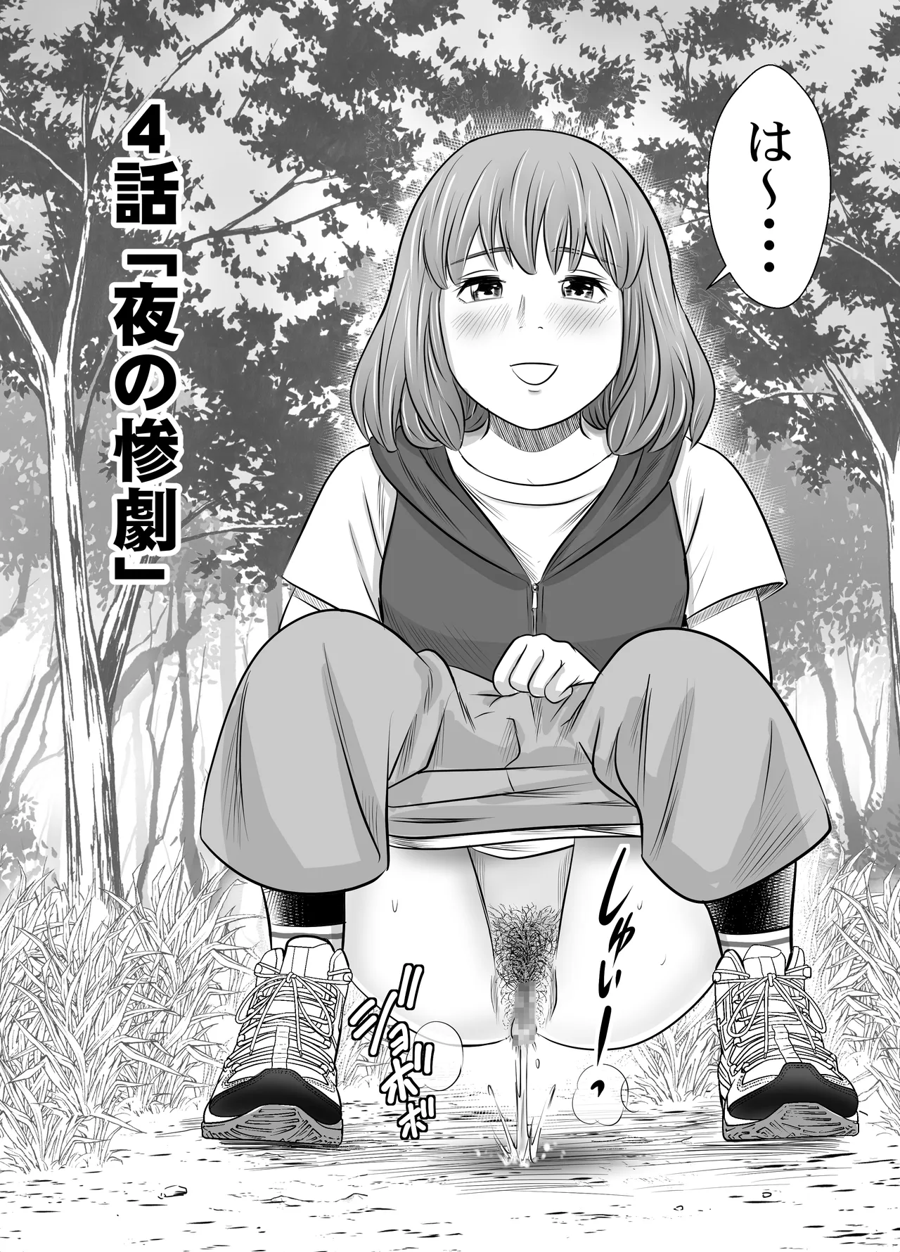 Shizen to Haisetsu - Page 30