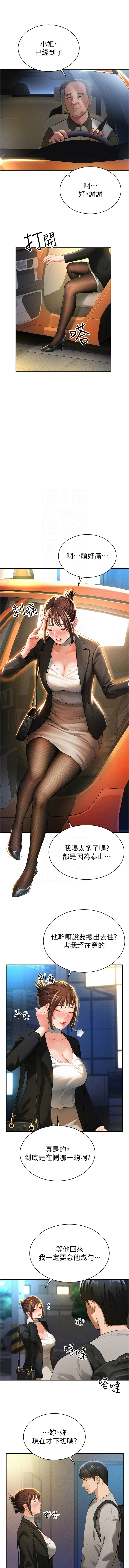 私密视角 | 私密視角 1-8 - Page 35