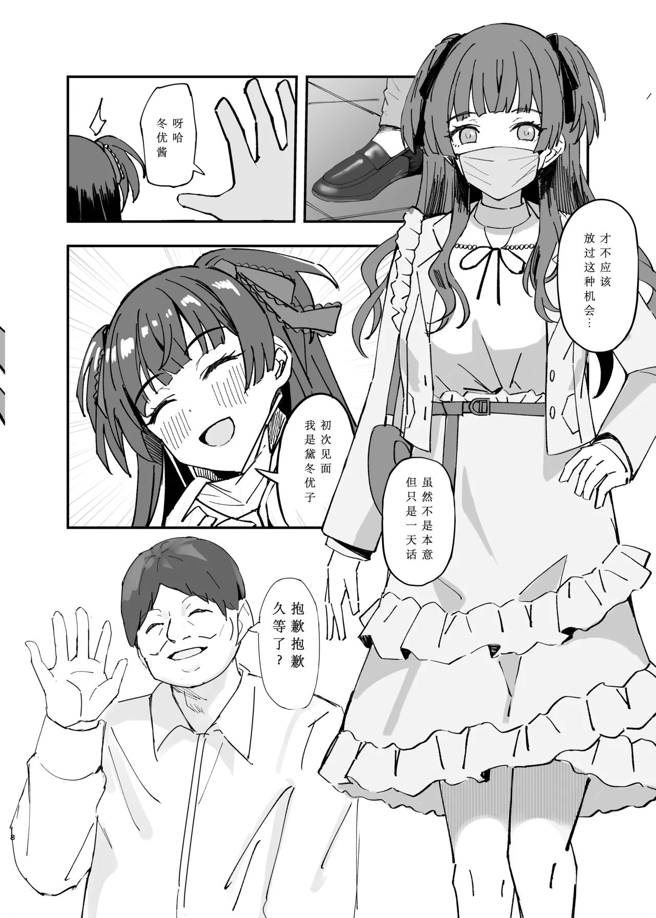 Preview page 8