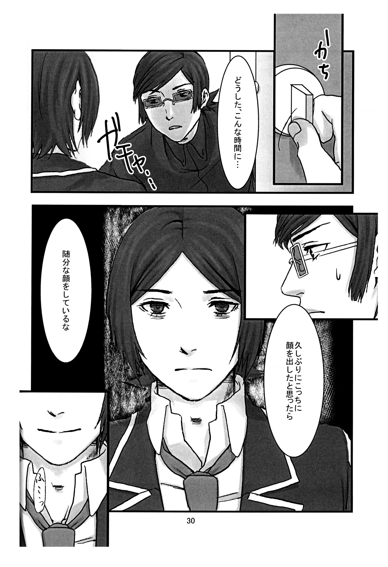 BAD END - Page 31