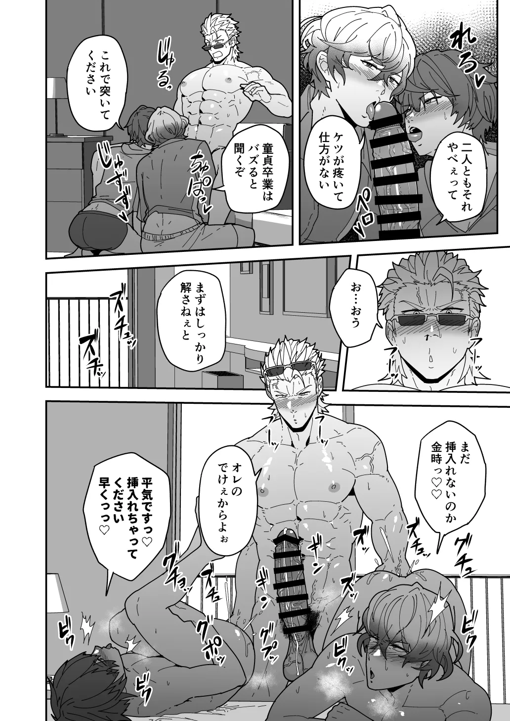 Comics SKEB 0110-0121 - Page 29