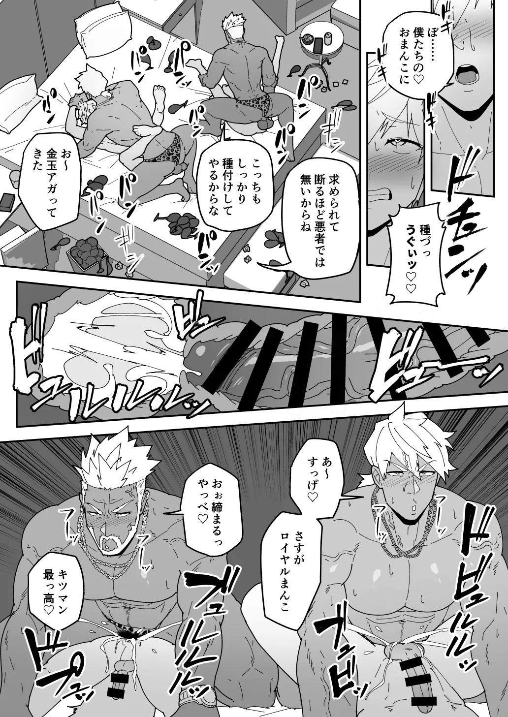 Comics SKEB 0110-0121 - Page 46