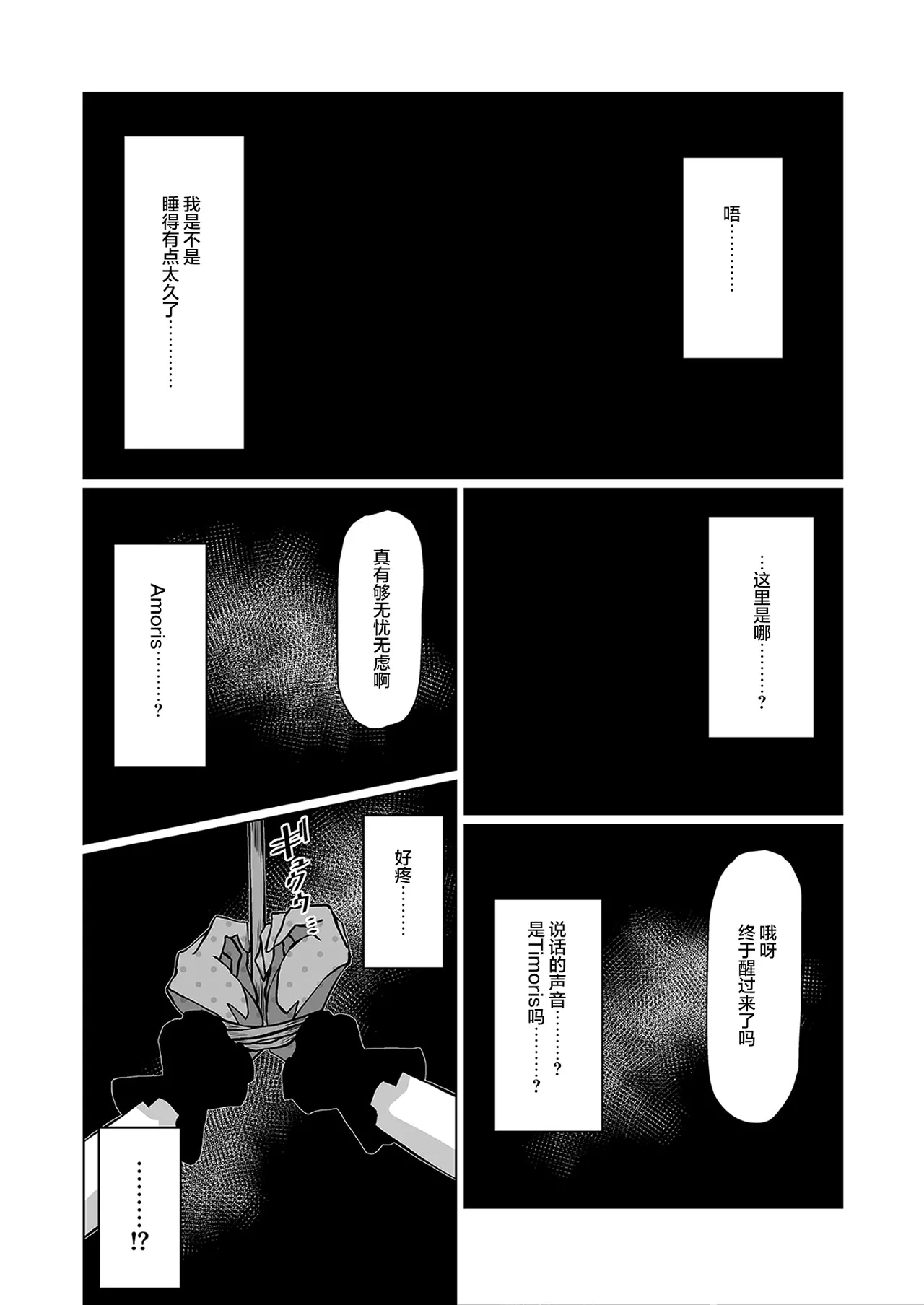 HAme Mujica - Page 3