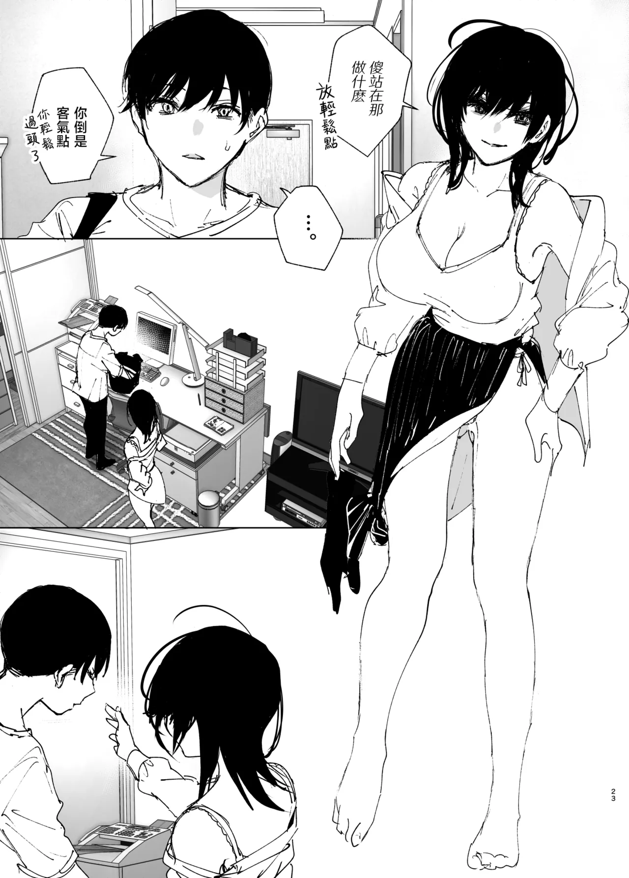 Monogatari no youni - Page 23
