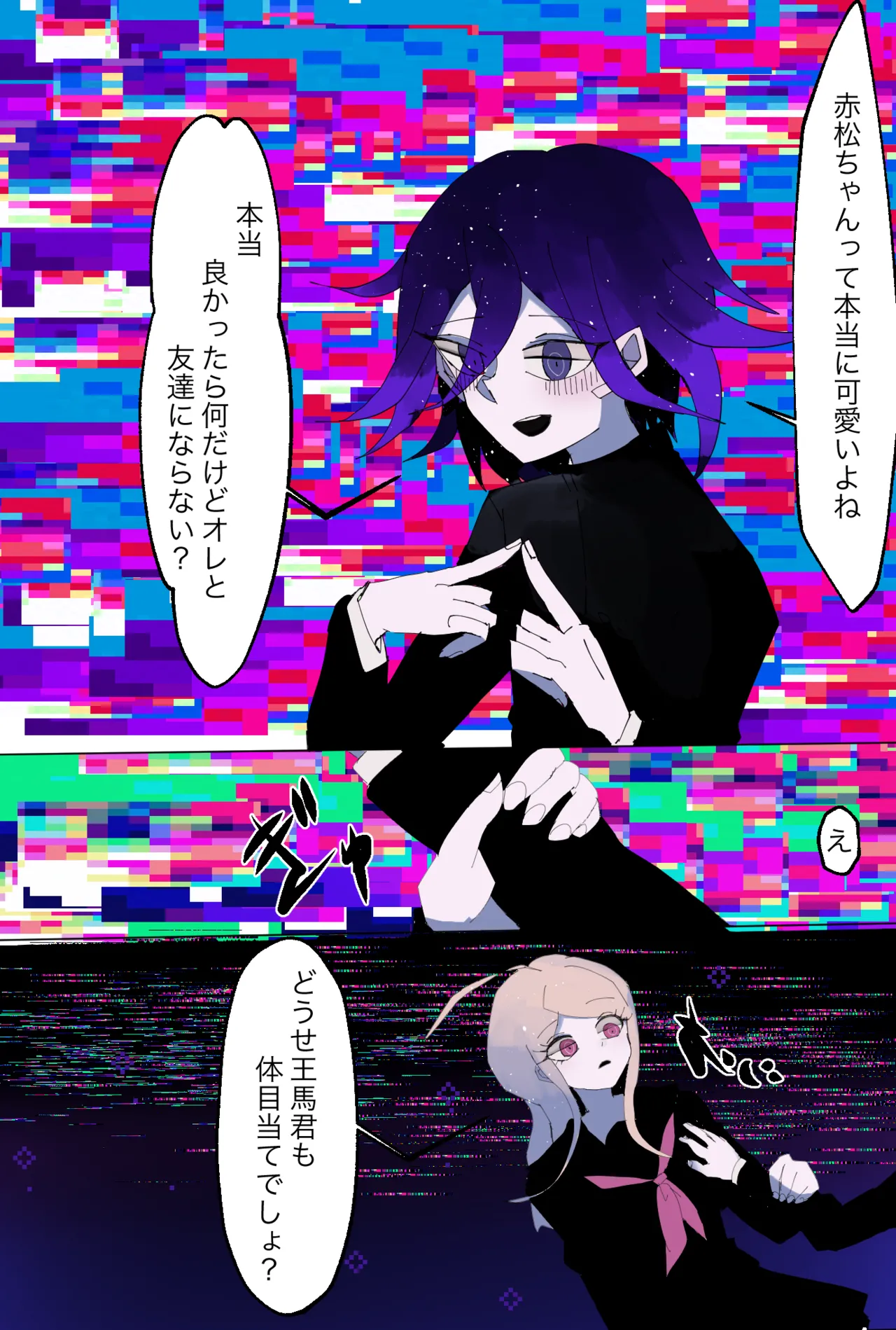 ［Tono］王赤 ※特殊性癖 忘れてしまった自分の解体ショー - Page 23