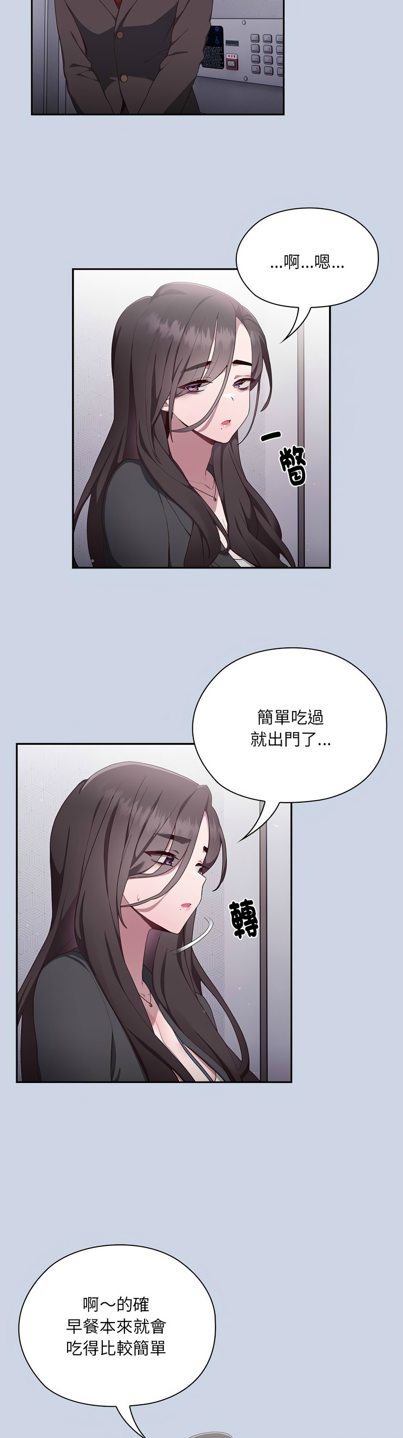 大企业里的小秘密／Troublesome Employee Warning 1-13 - Page 20