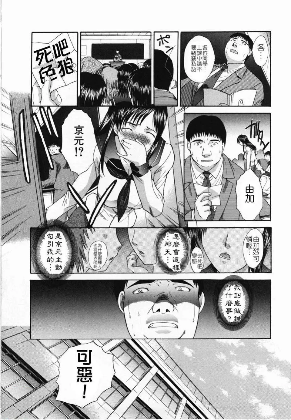 Kirai=Suki - Page 136