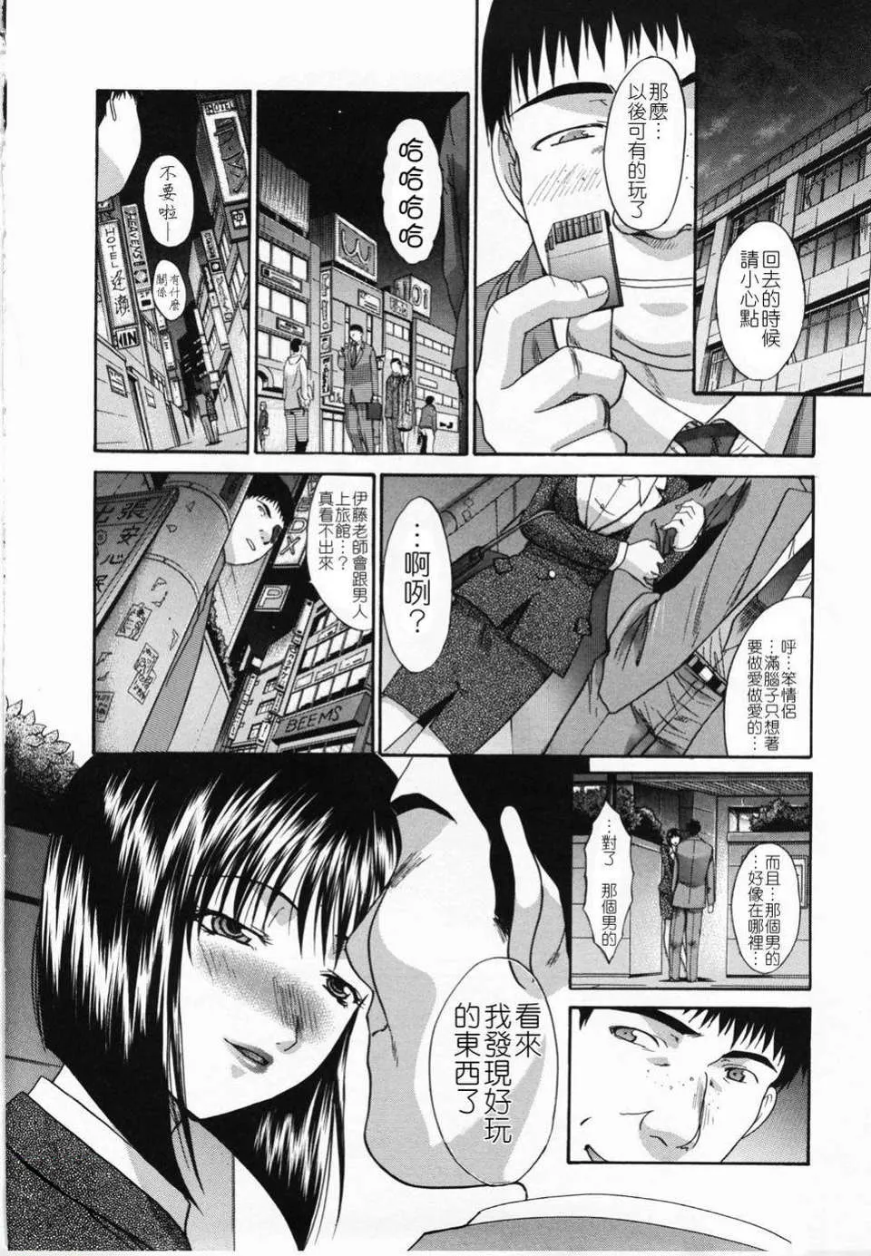 Kirai=Suki - Page 152