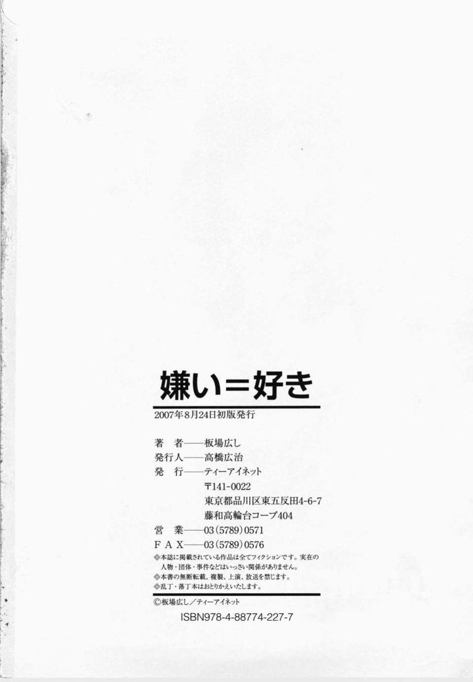Kirai=Suki - Page 236