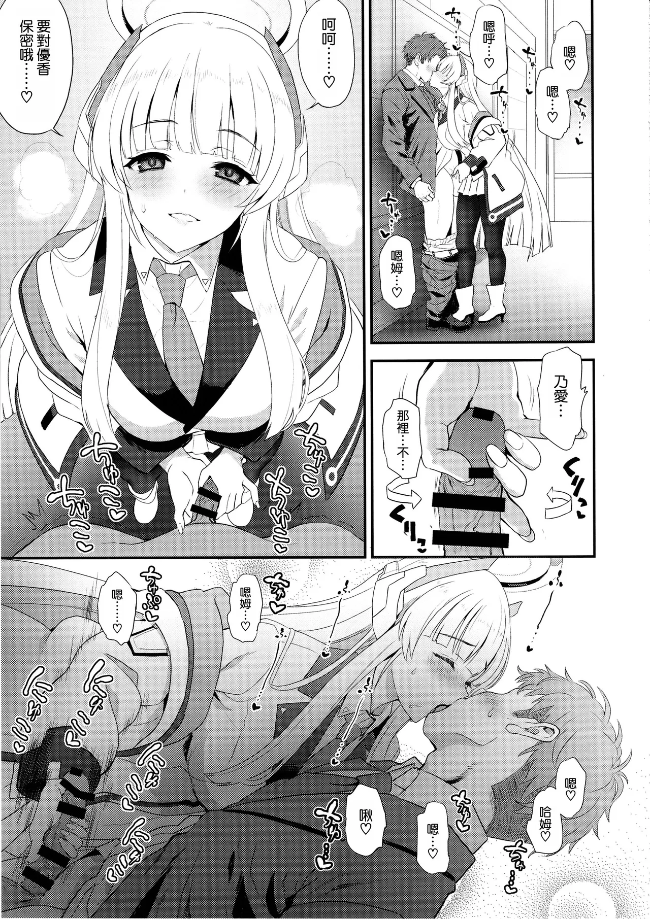 Fragaria - Page 9