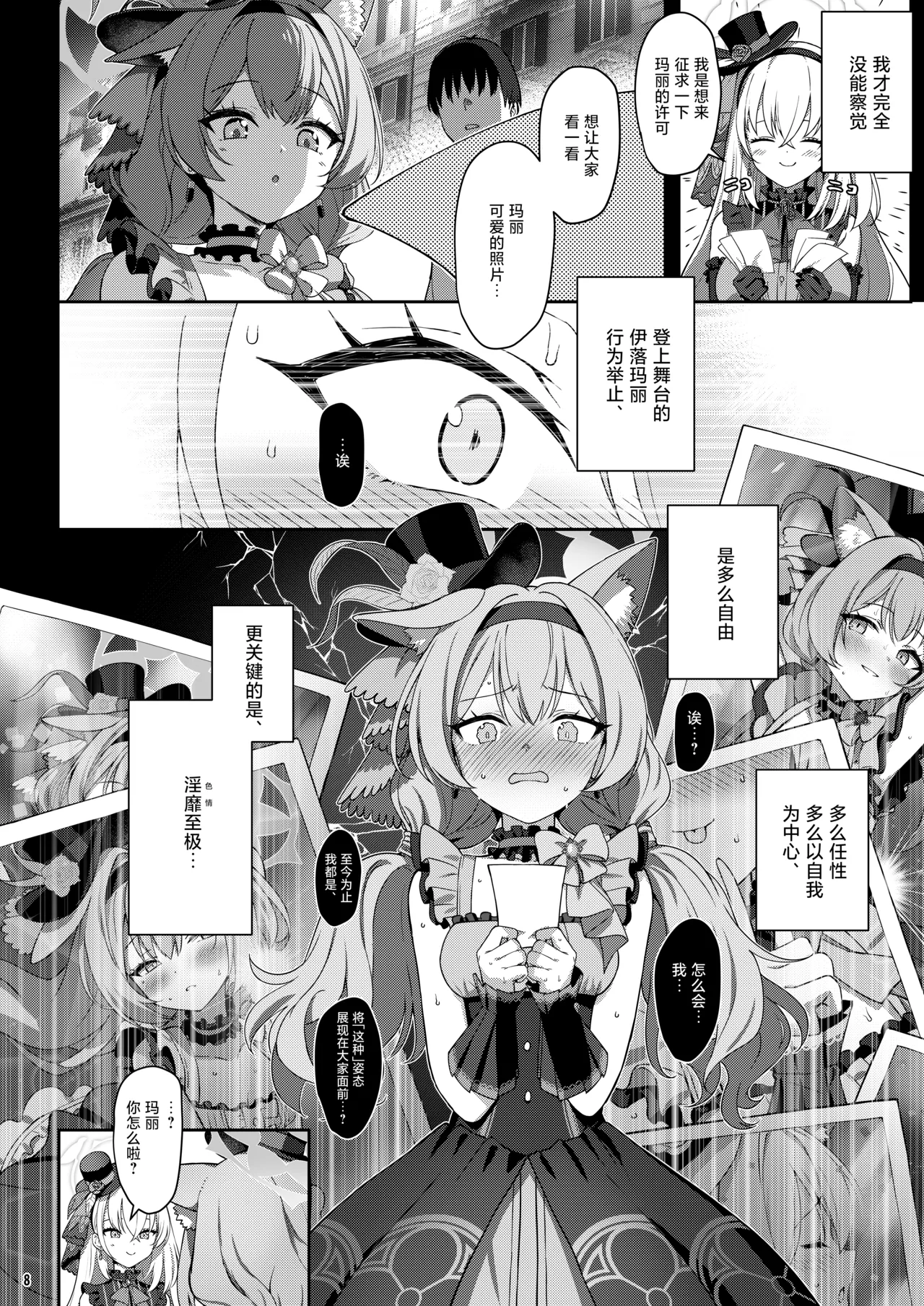 Preview page 8