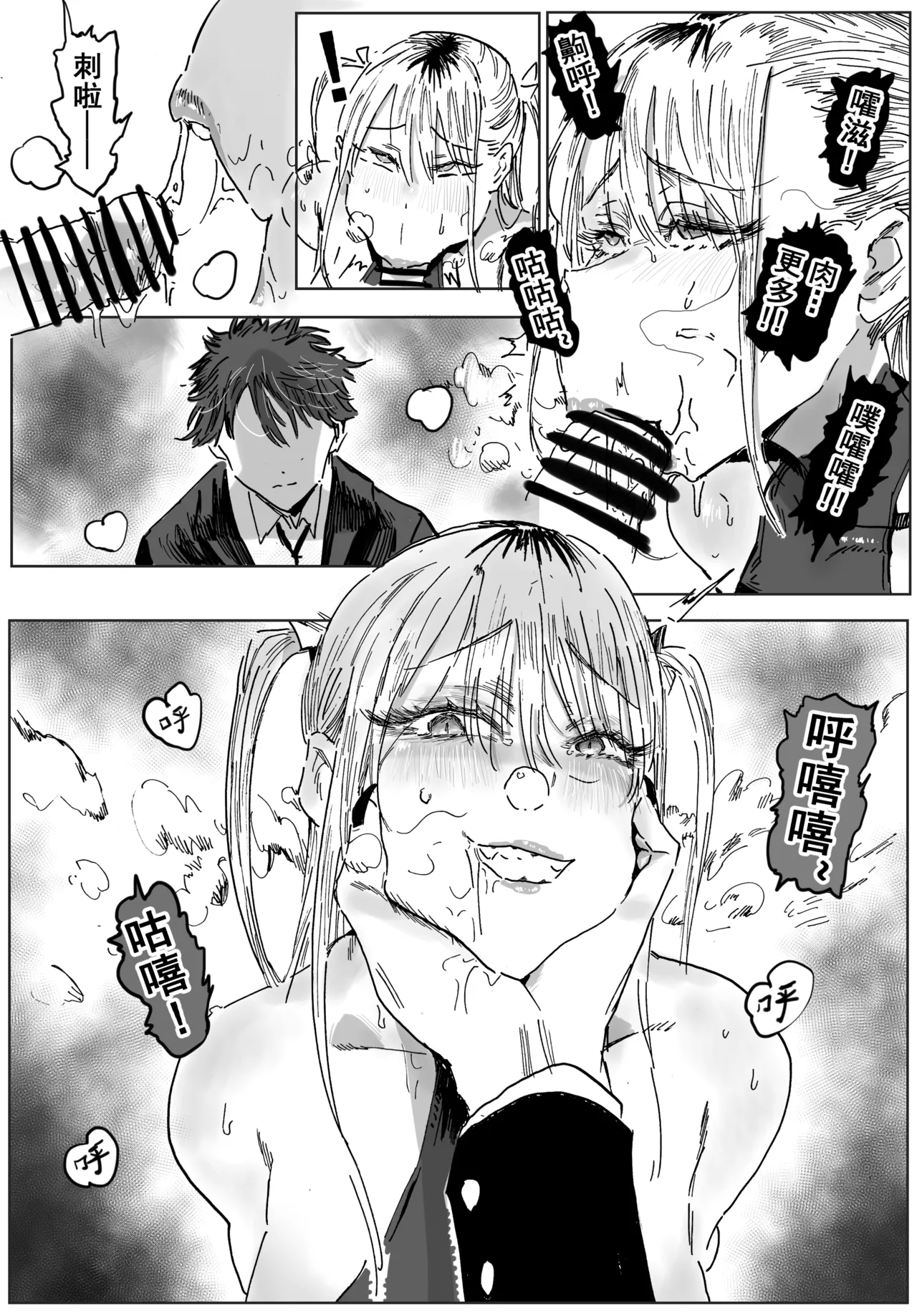 《兽X王X兽》3 权利放弃 - Page 11