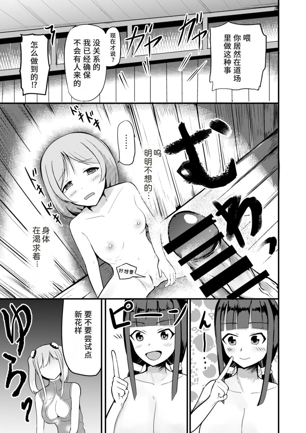急成長したでっかい妹に女の子にされた兄 - Page 31
