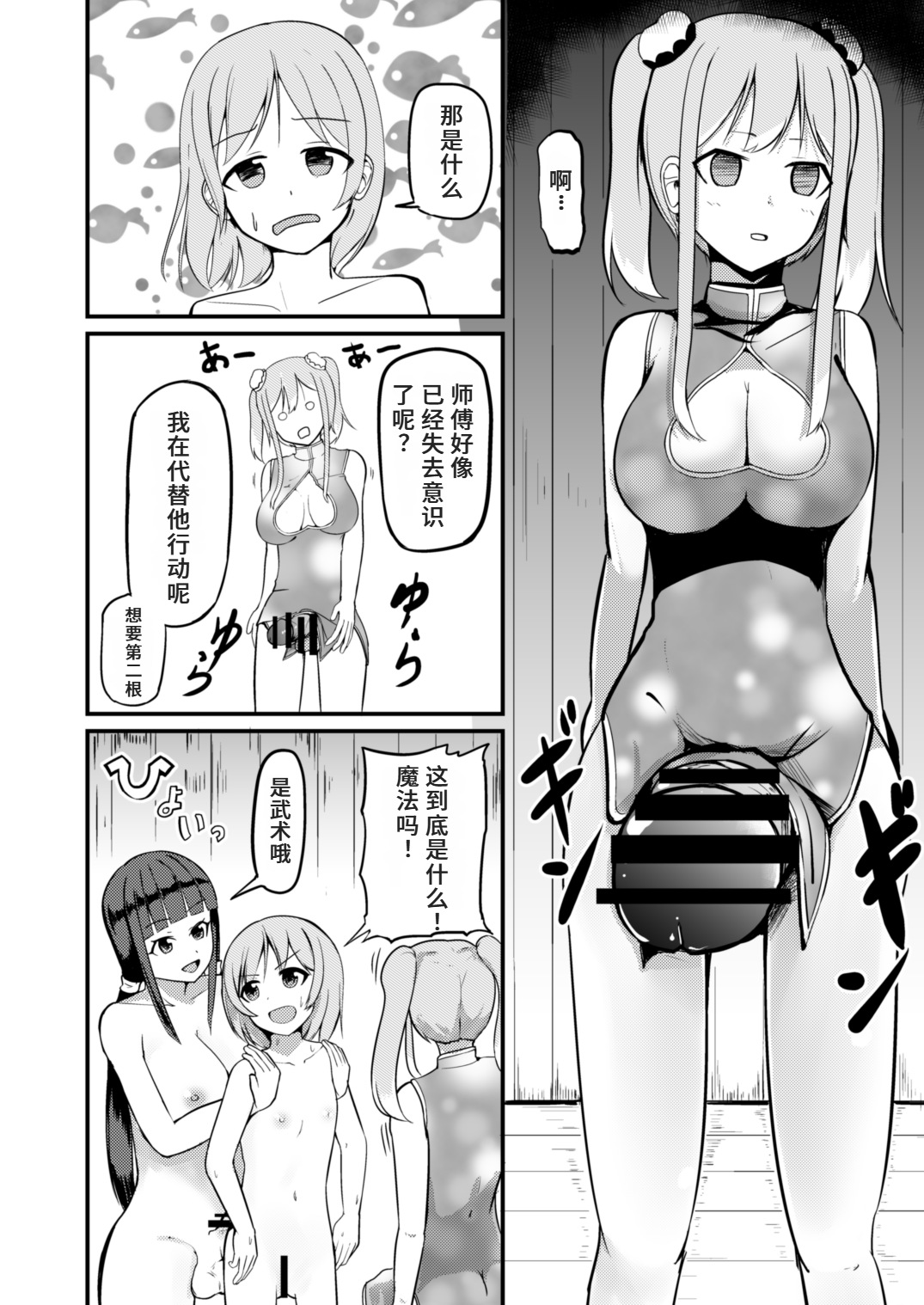 急成長したでっかい妹に女の子にされた兄 - Page 32