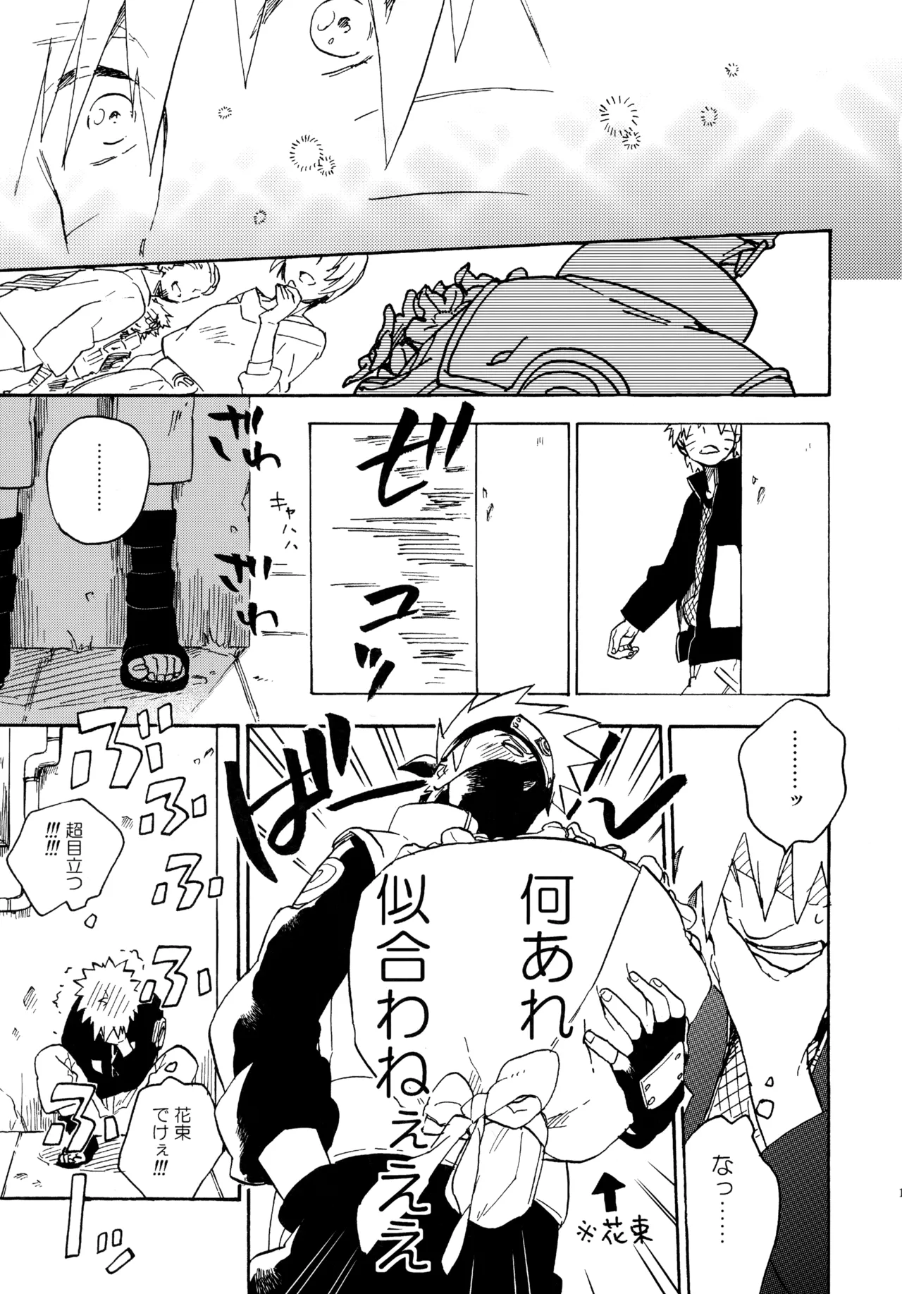 Encore 4 - Page 12