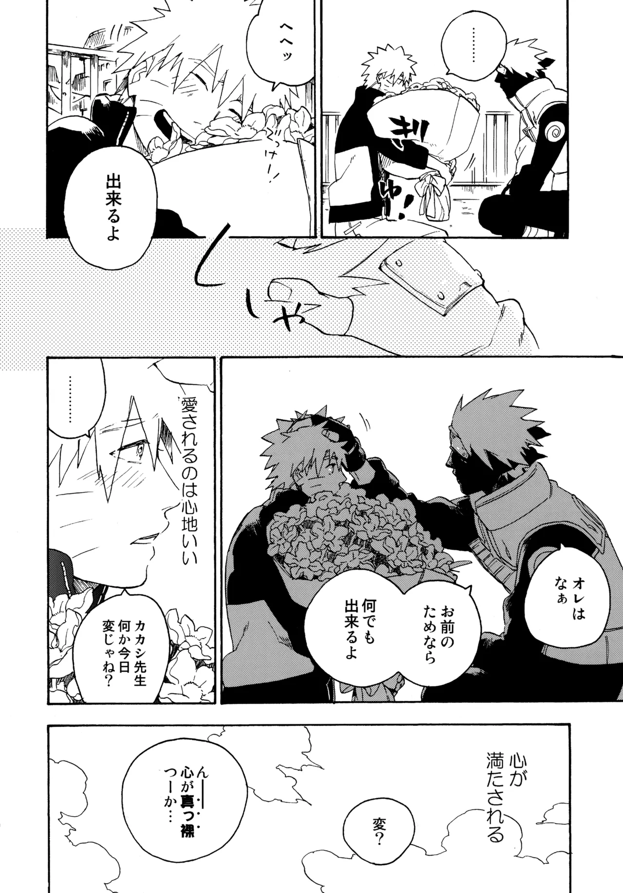 Encore 4 - Page 19