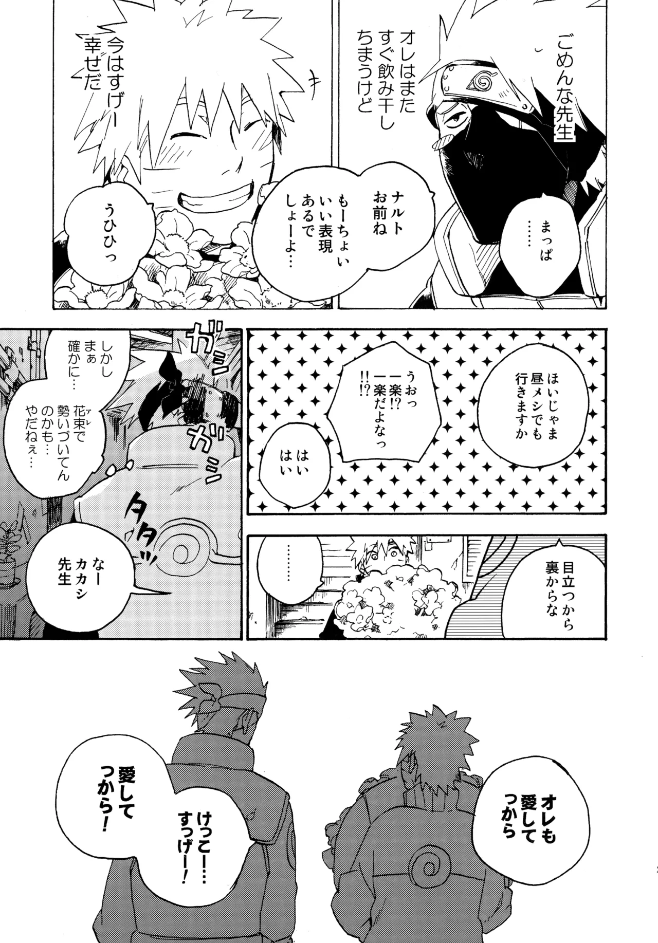 Encore 4 - Page 20