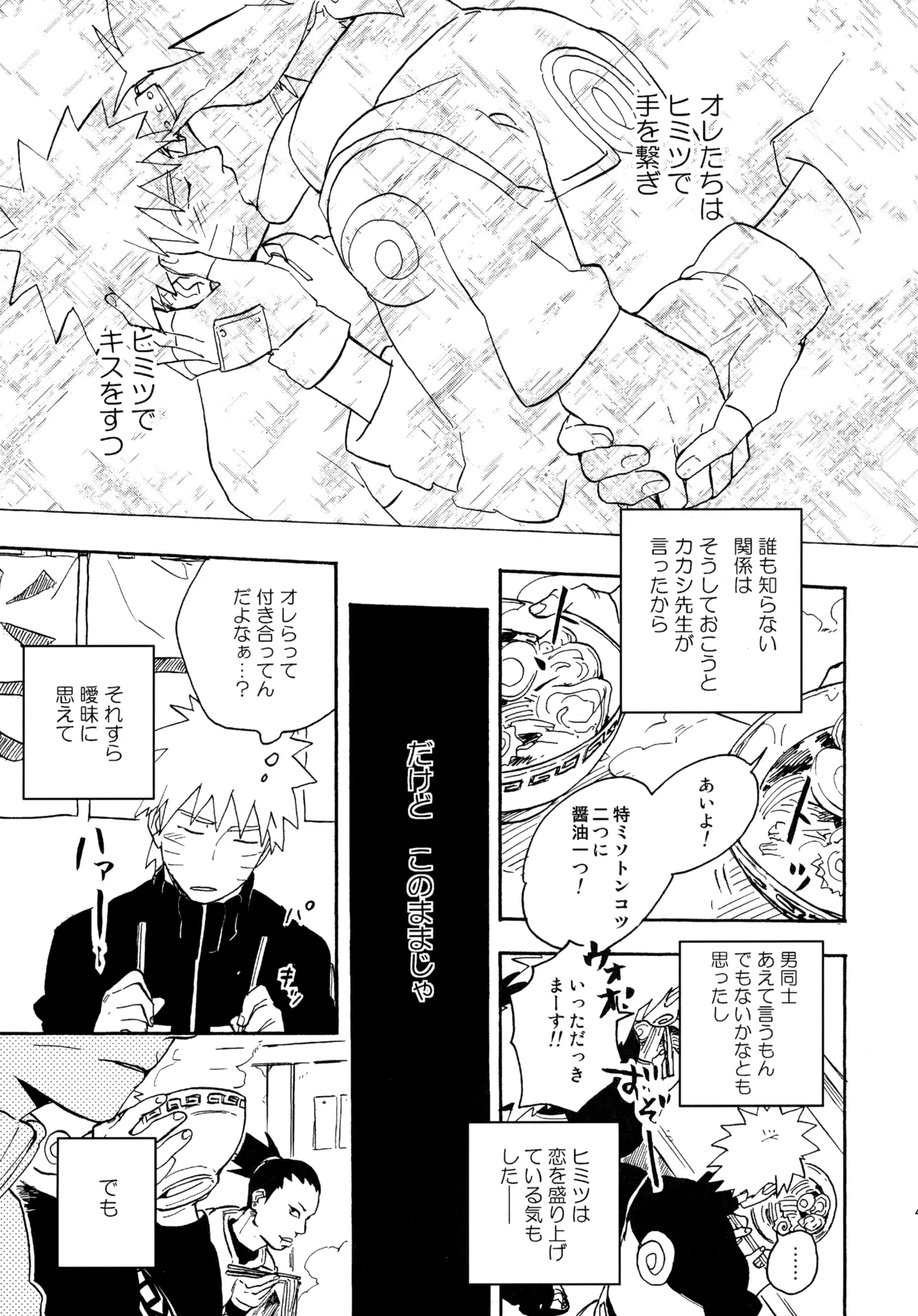 Encore 4 - Page 44