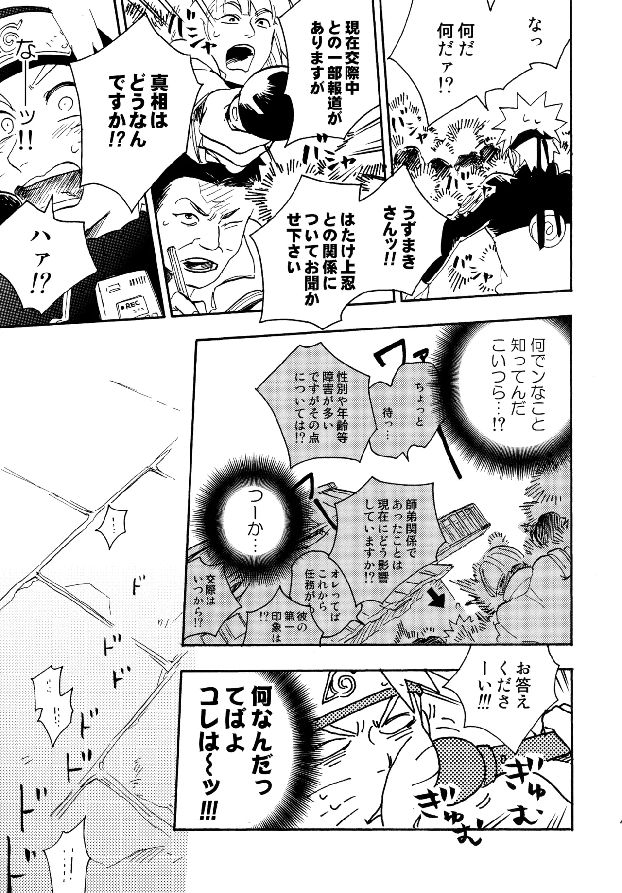 Encore 4 - Page 46