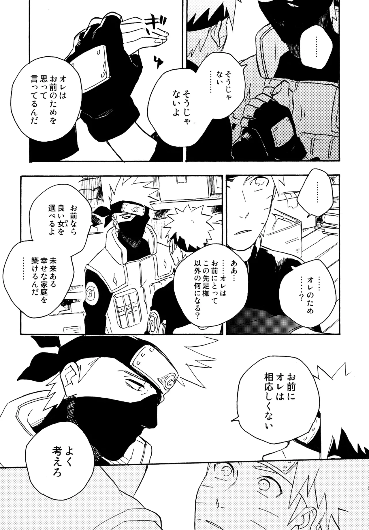 Encore 4 - Page 52