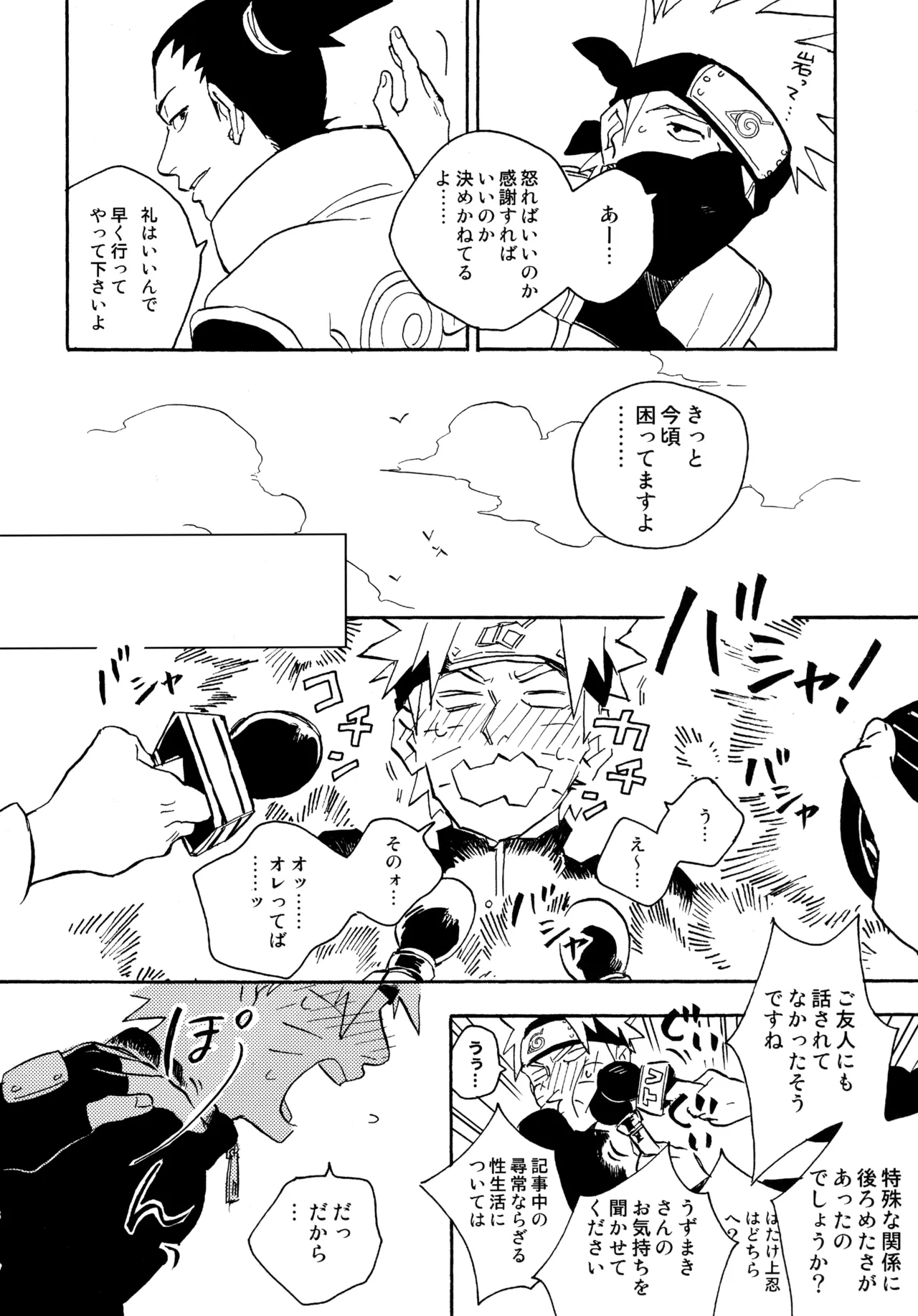 Encore 4 - Page 57