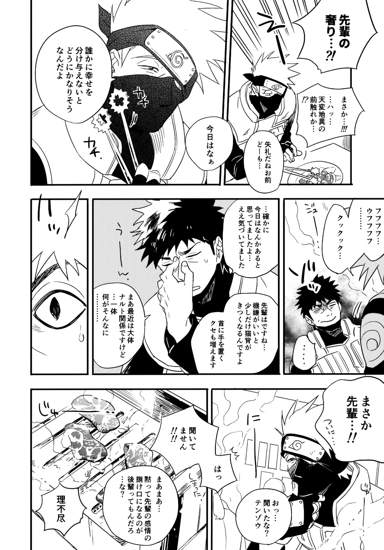 Encore 5 - Page 11