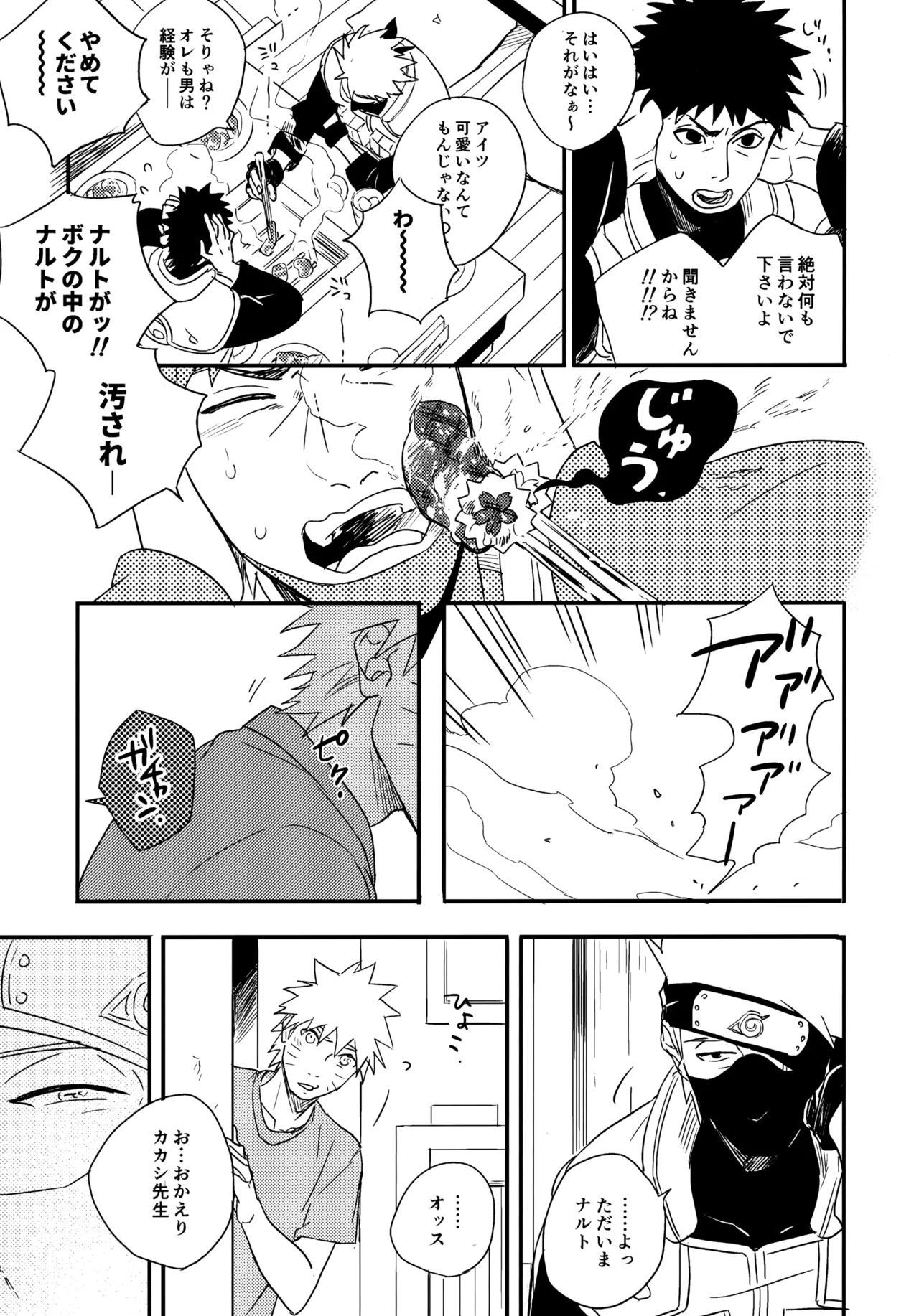 Encore 5 - Page 12